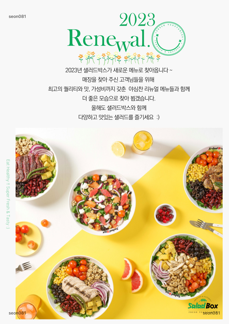 샐러드박스 마포광흥창점 사진 6