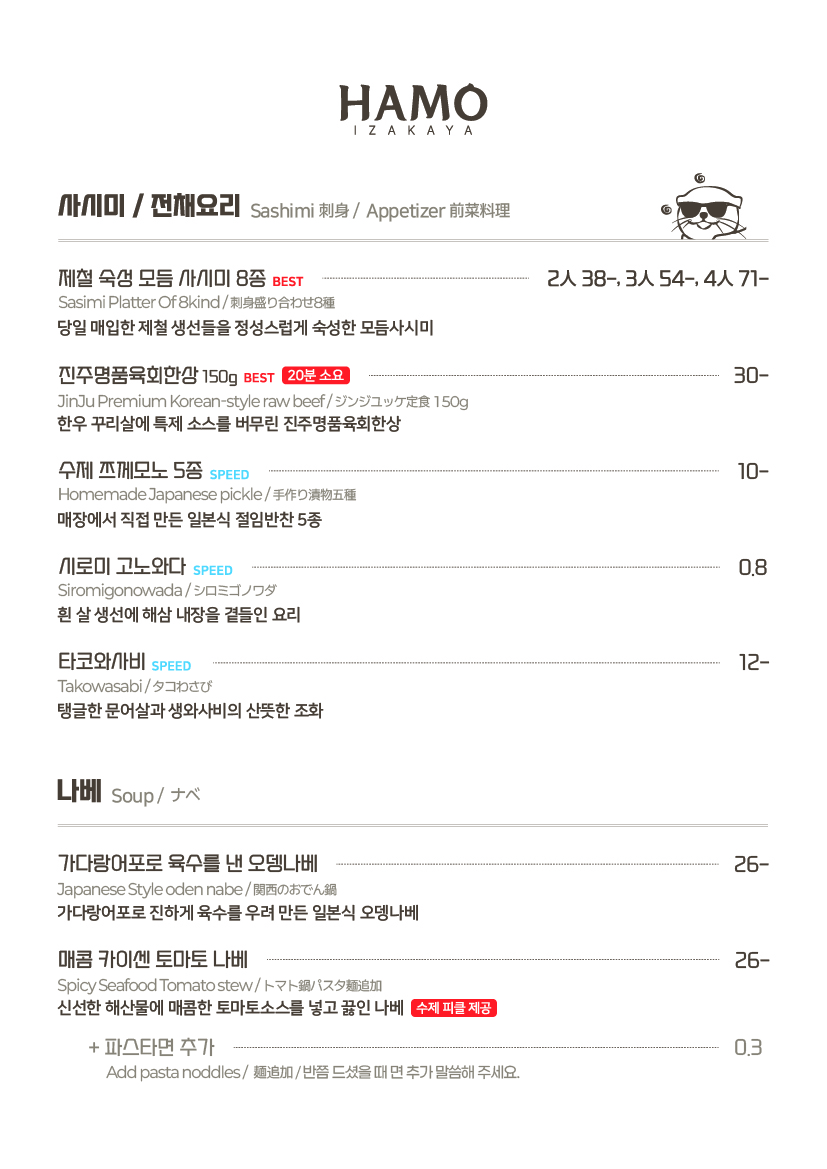 하모 사진 7