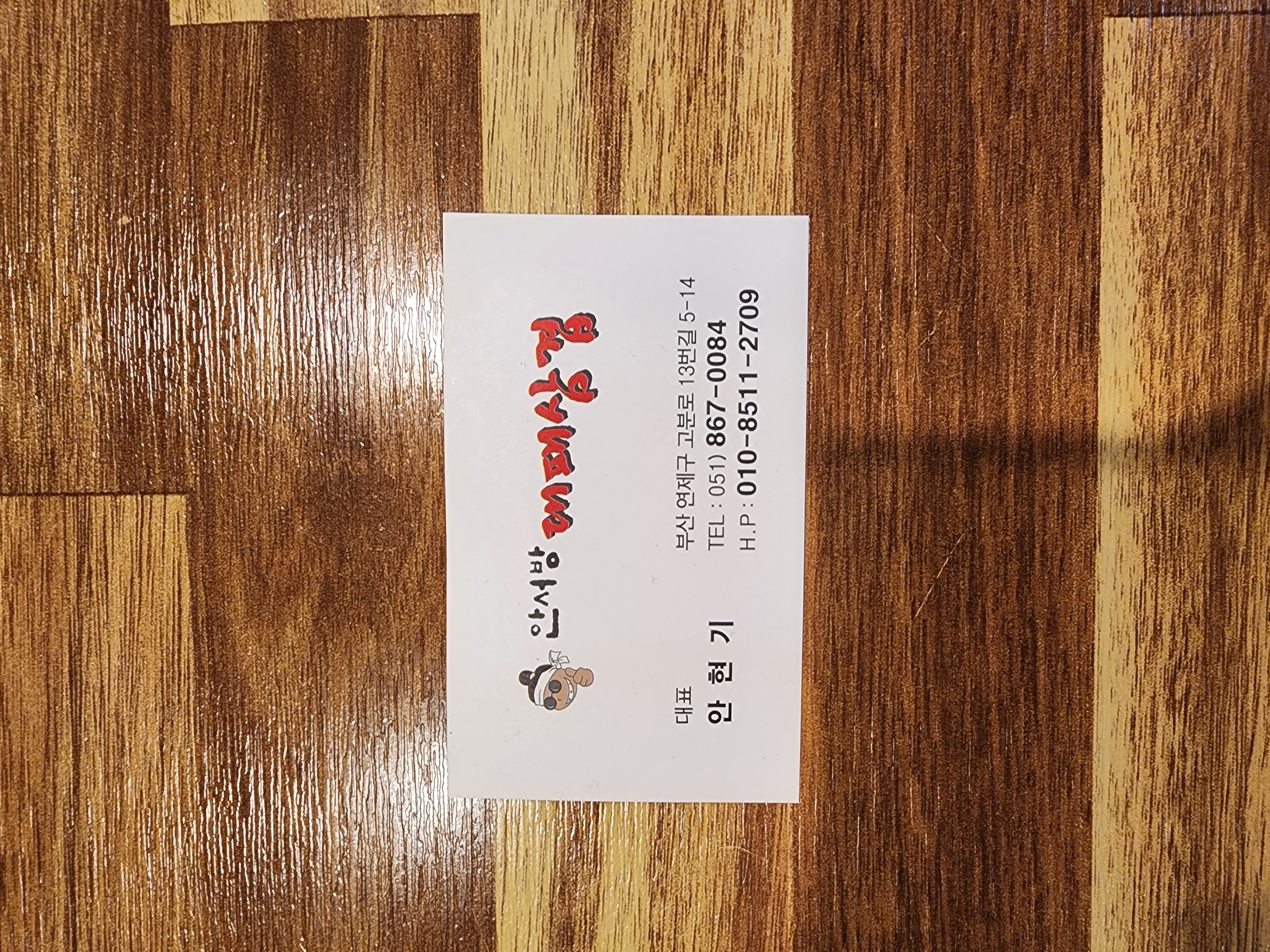 안서방대패삼겹살 사진 7