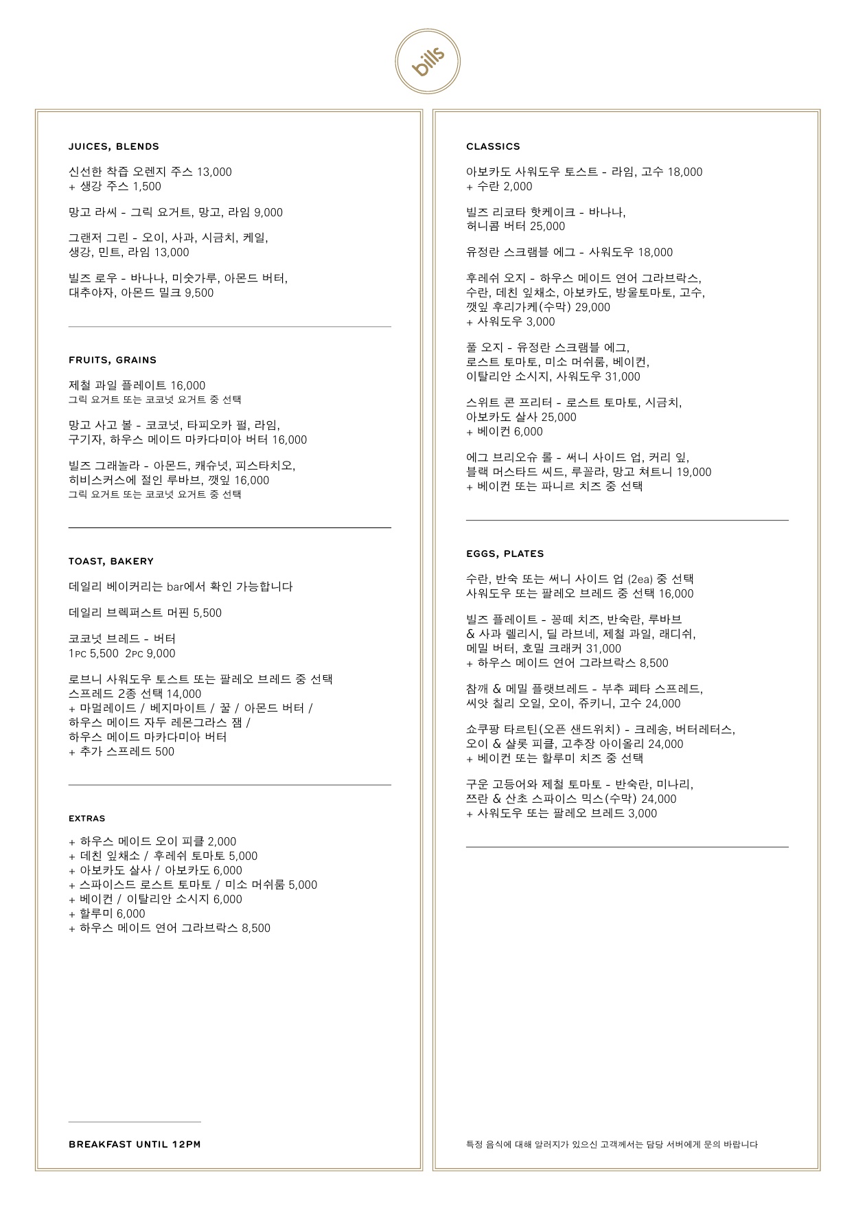 빌즈 강남 사진 5