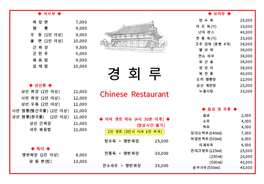 Gyeonghoeru (경회루) 1