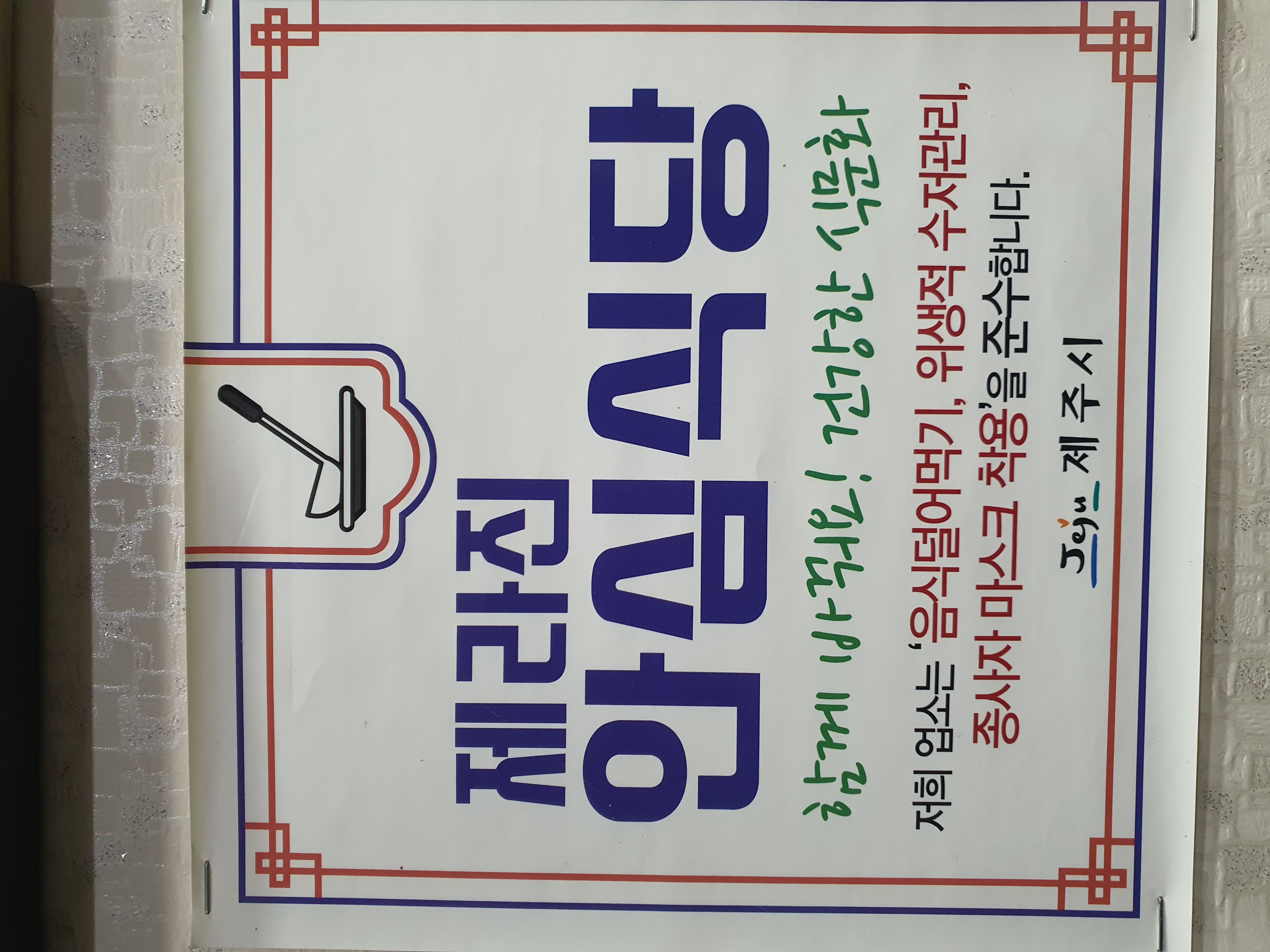 Chujabonseomyeondongjeom (추자본섬연동점) 3
