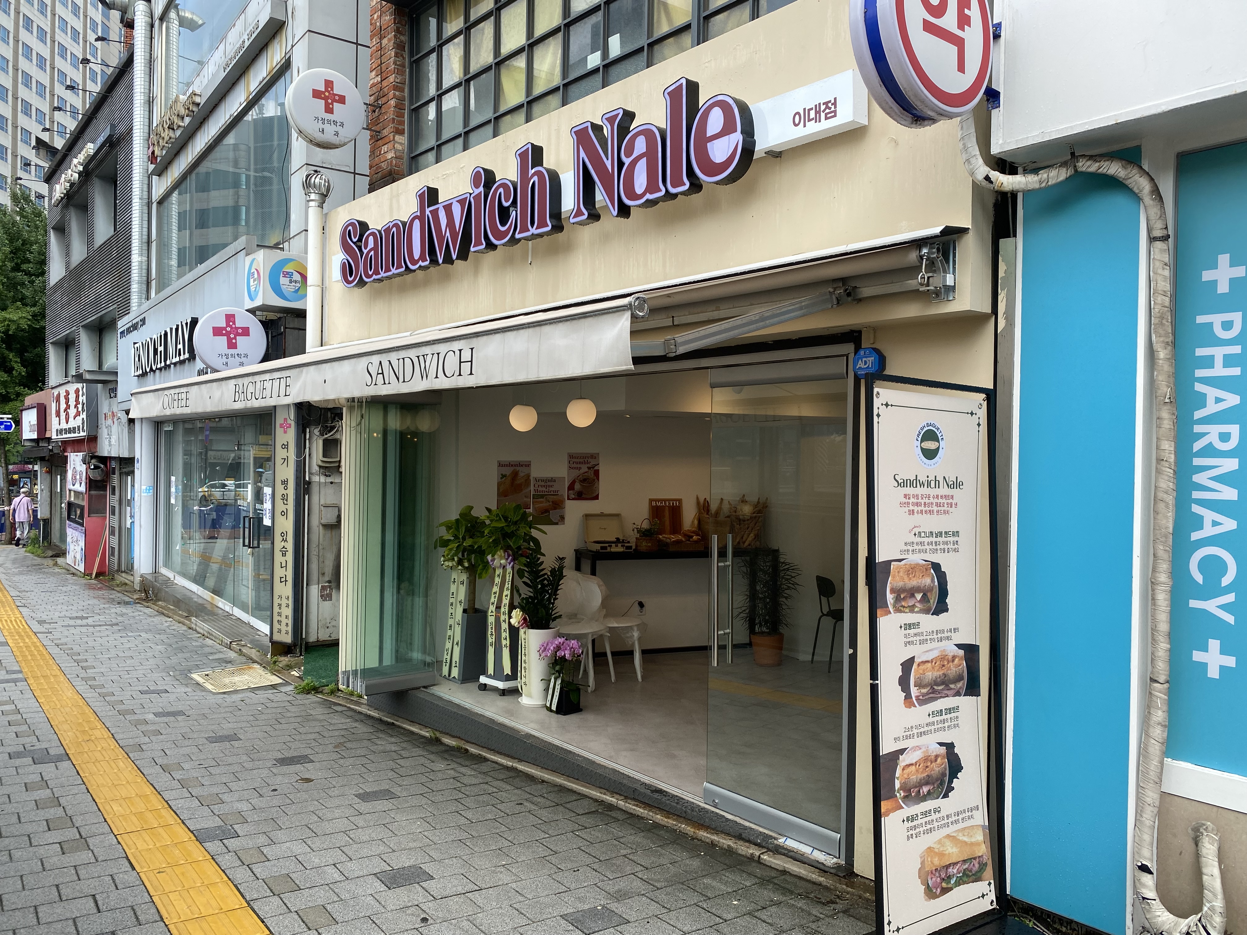 샌드위치날에 이대점 대표 사진