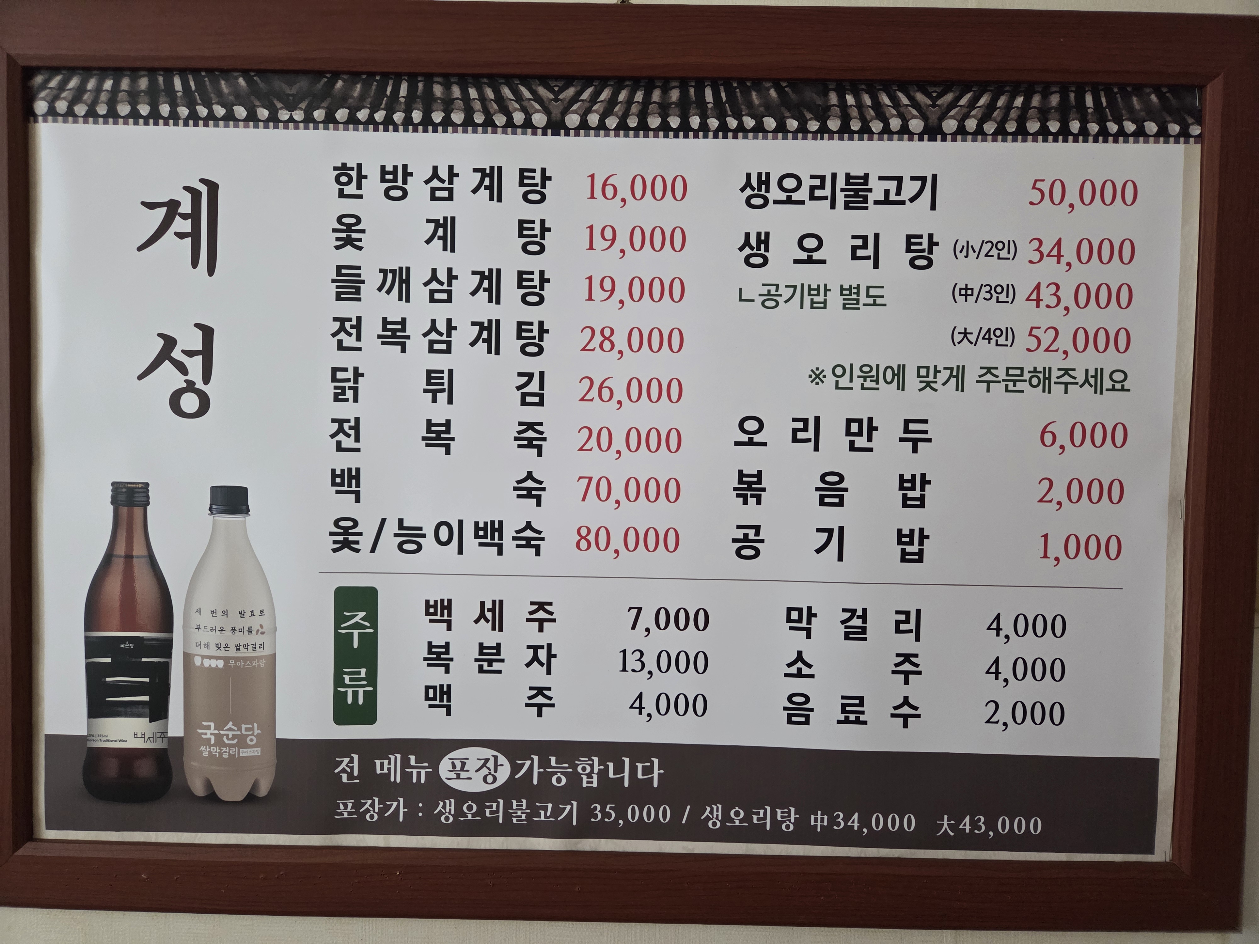 Seongandong gyeseong (성안동 계성) 1
