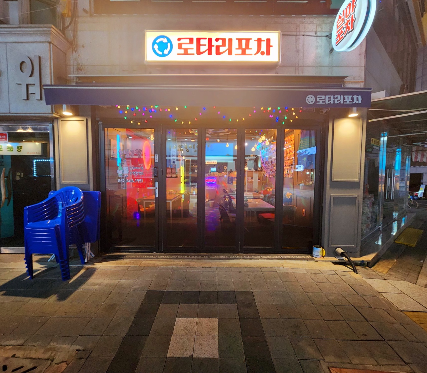 로타리포차 대표 사진