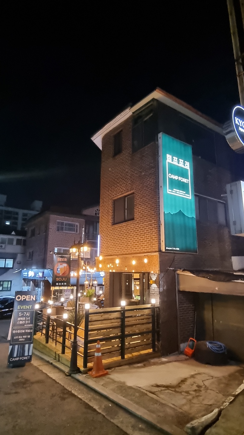 캠프포레 사진 3