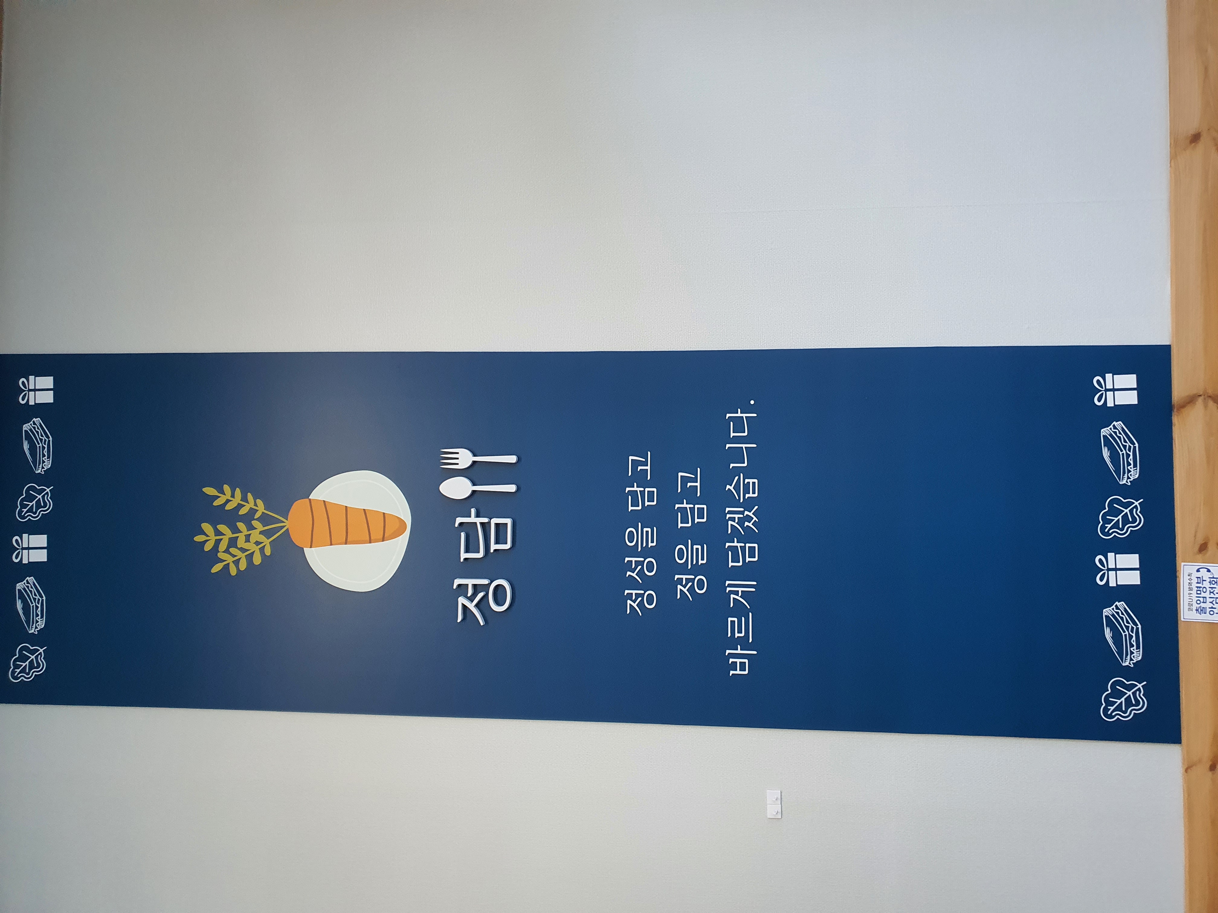 정성을 담다 대표 사진