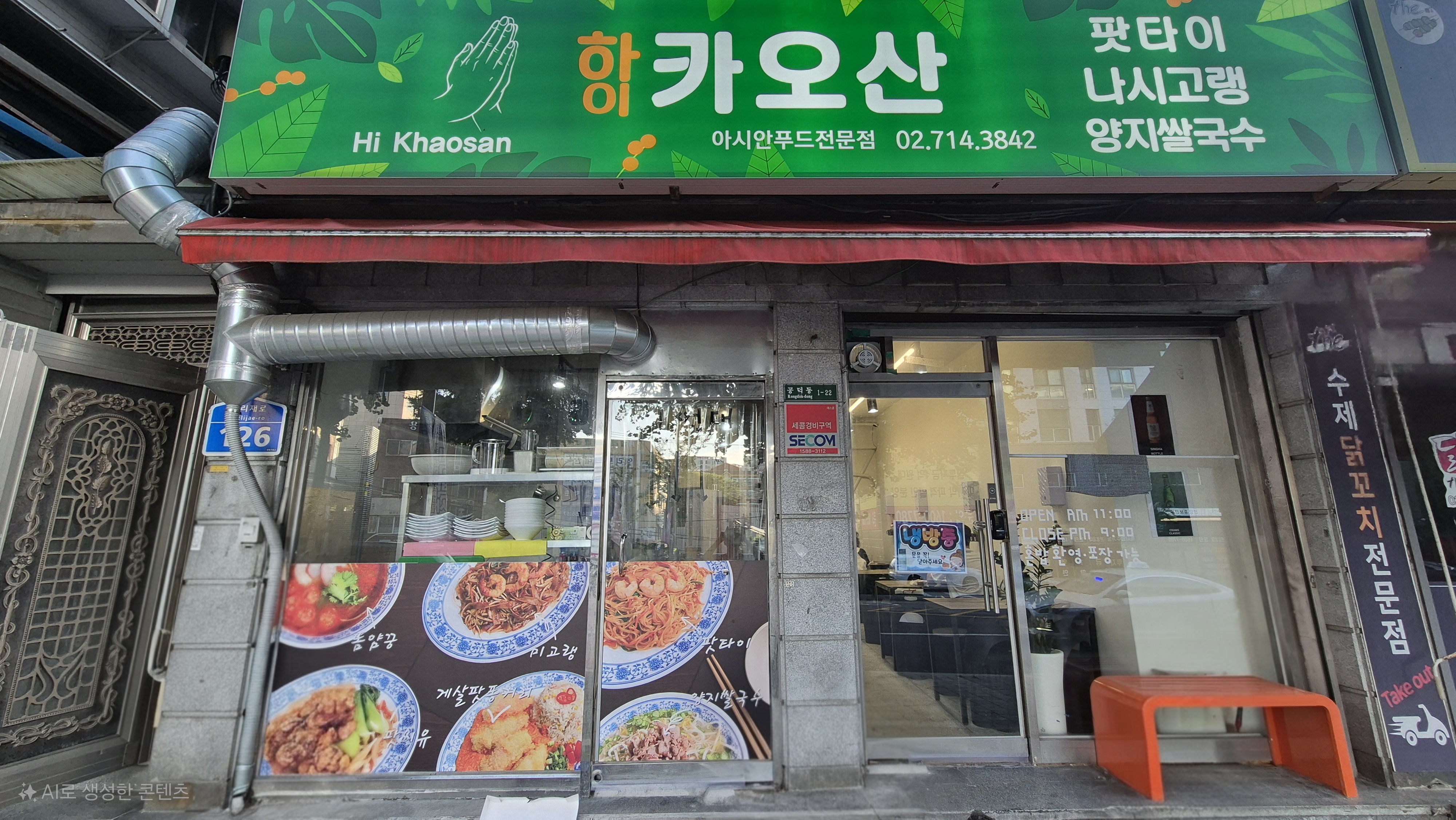 하이카 오산 공덕점 대표 사진