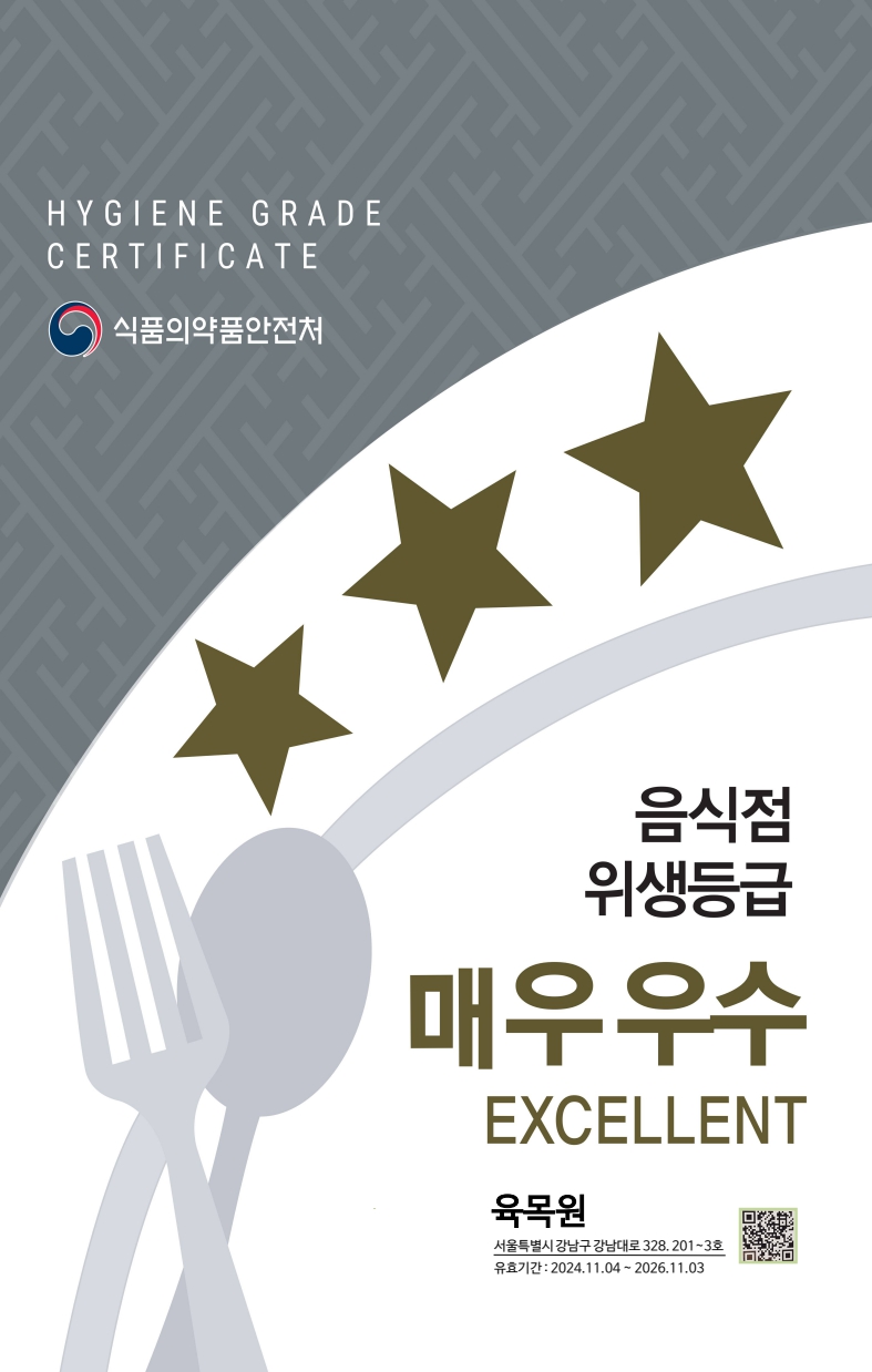 육목원 사진 8