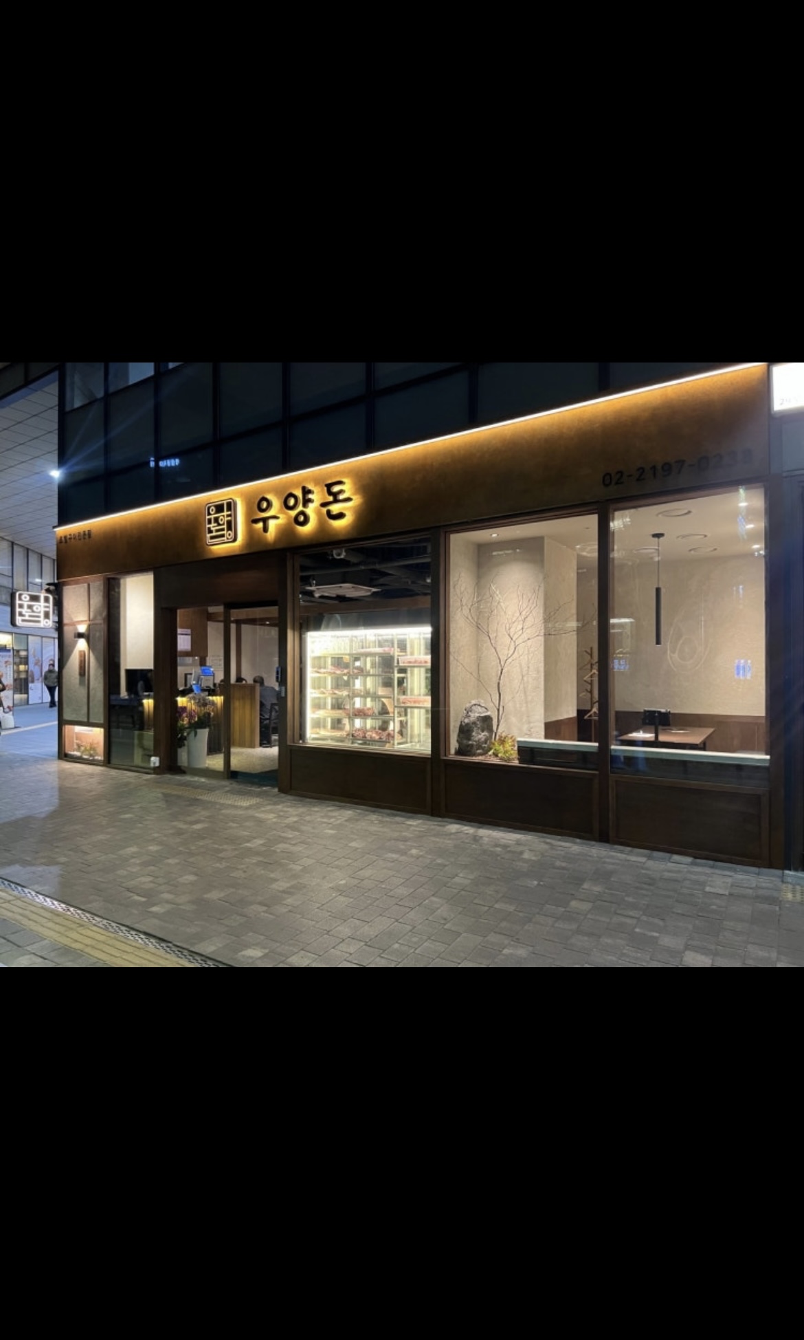 우양돈 마포공덕점 대표 사진
