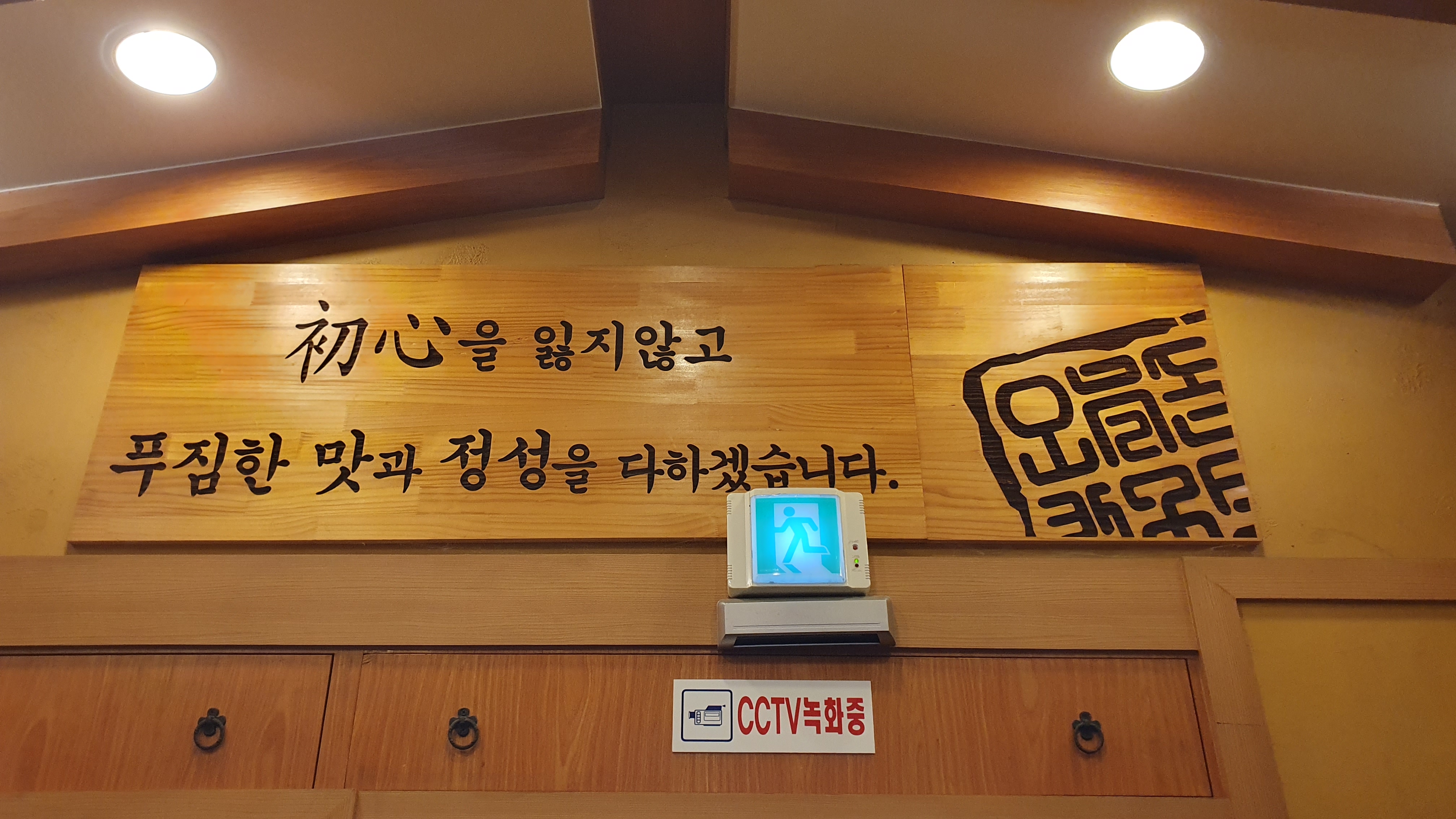 오늘손칼국수&찜 2