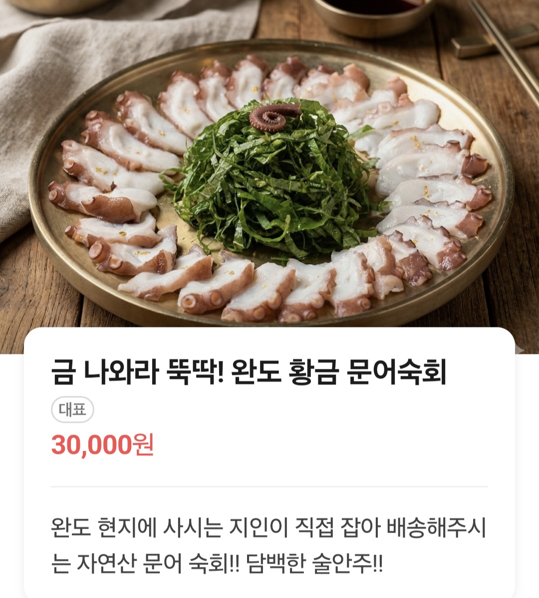 Baekmanwonsikdang (백만원식당) 3