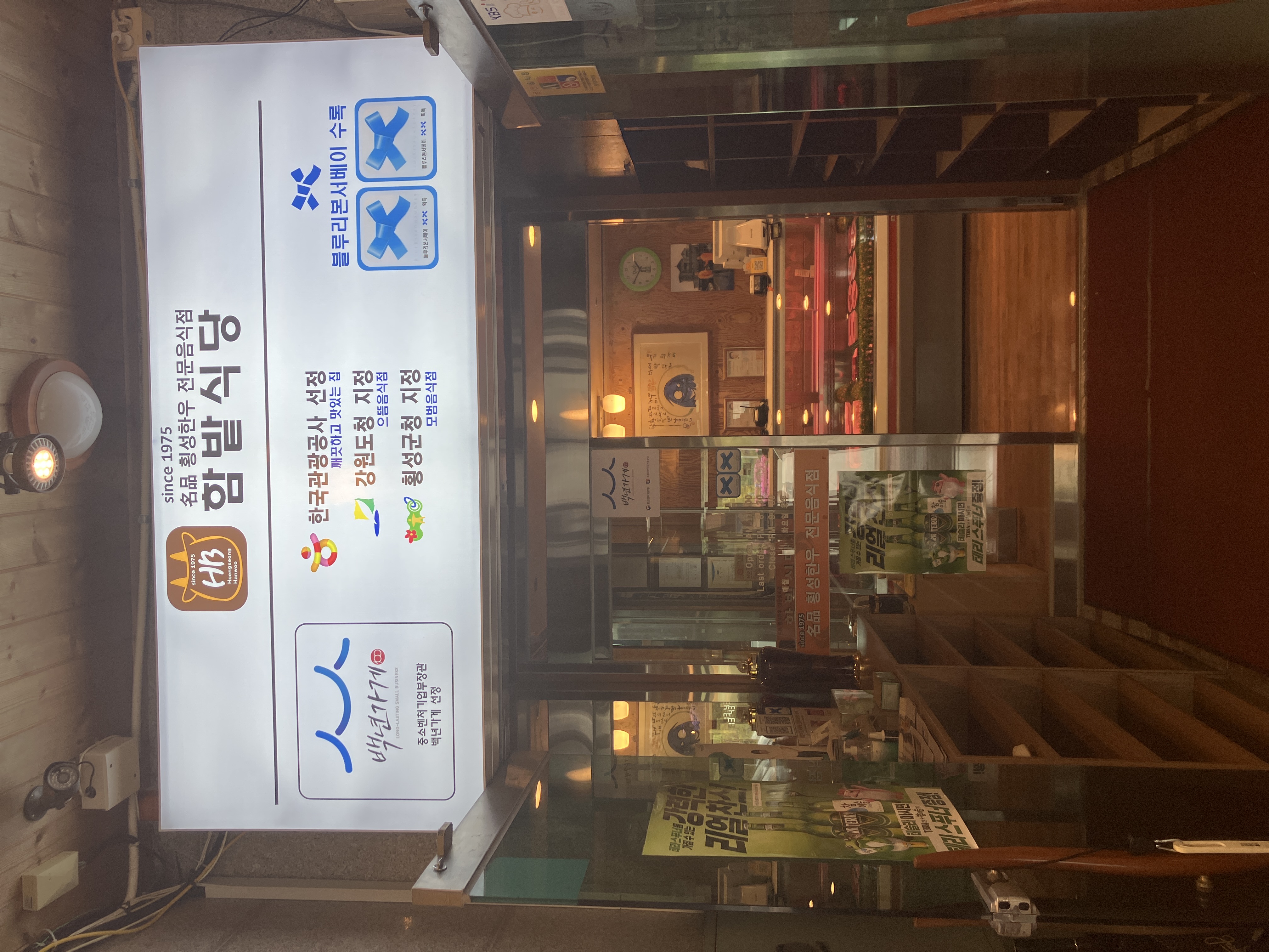 함밭식당 2