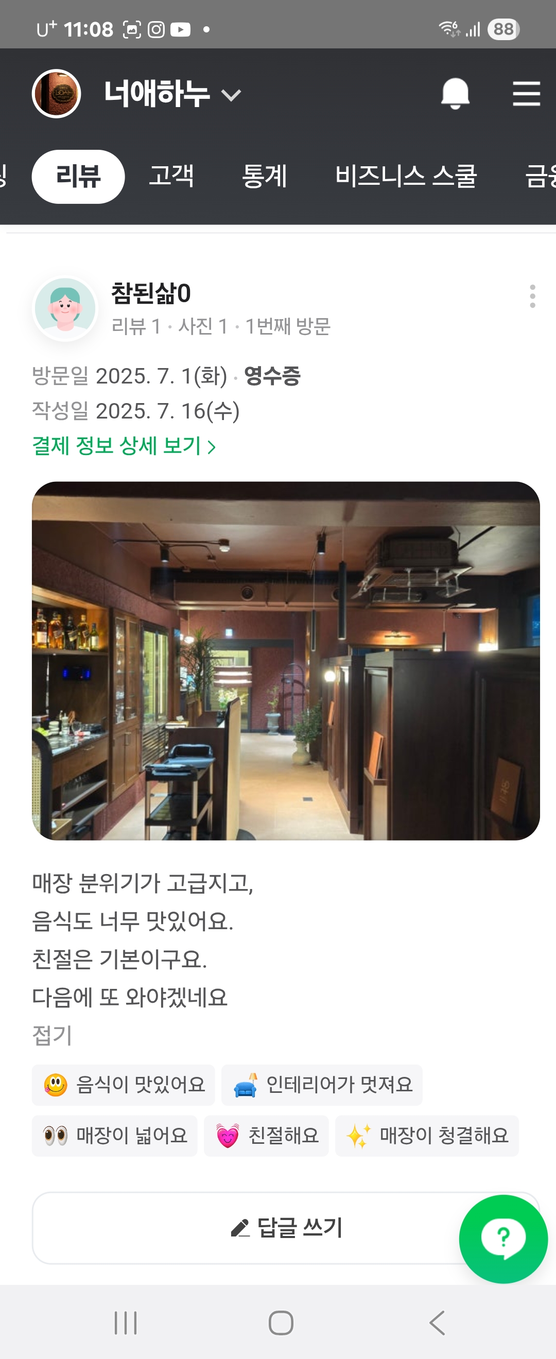 너애하누 사진 5