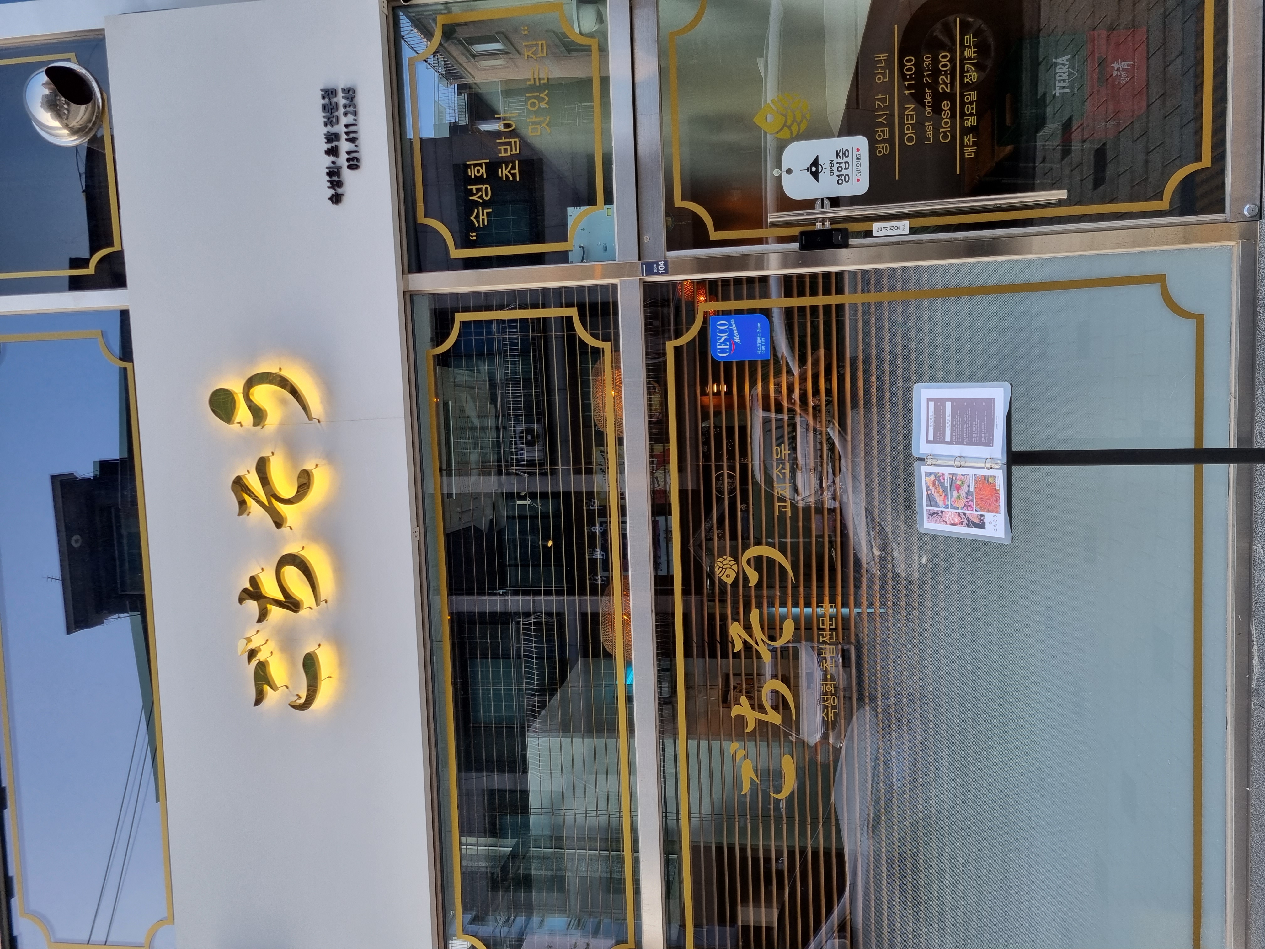고치소우 1