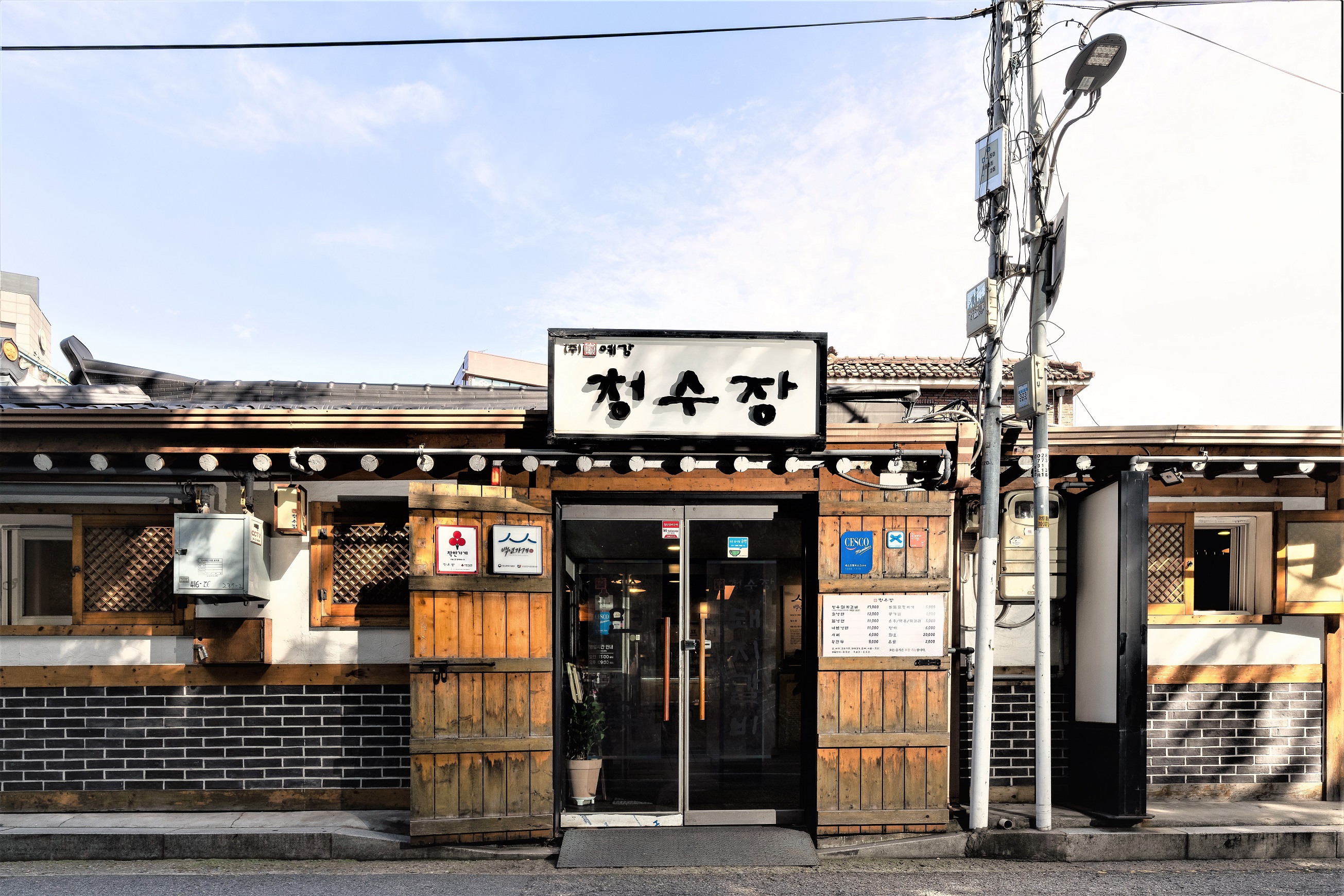 Cheongsujang (청수장) 1