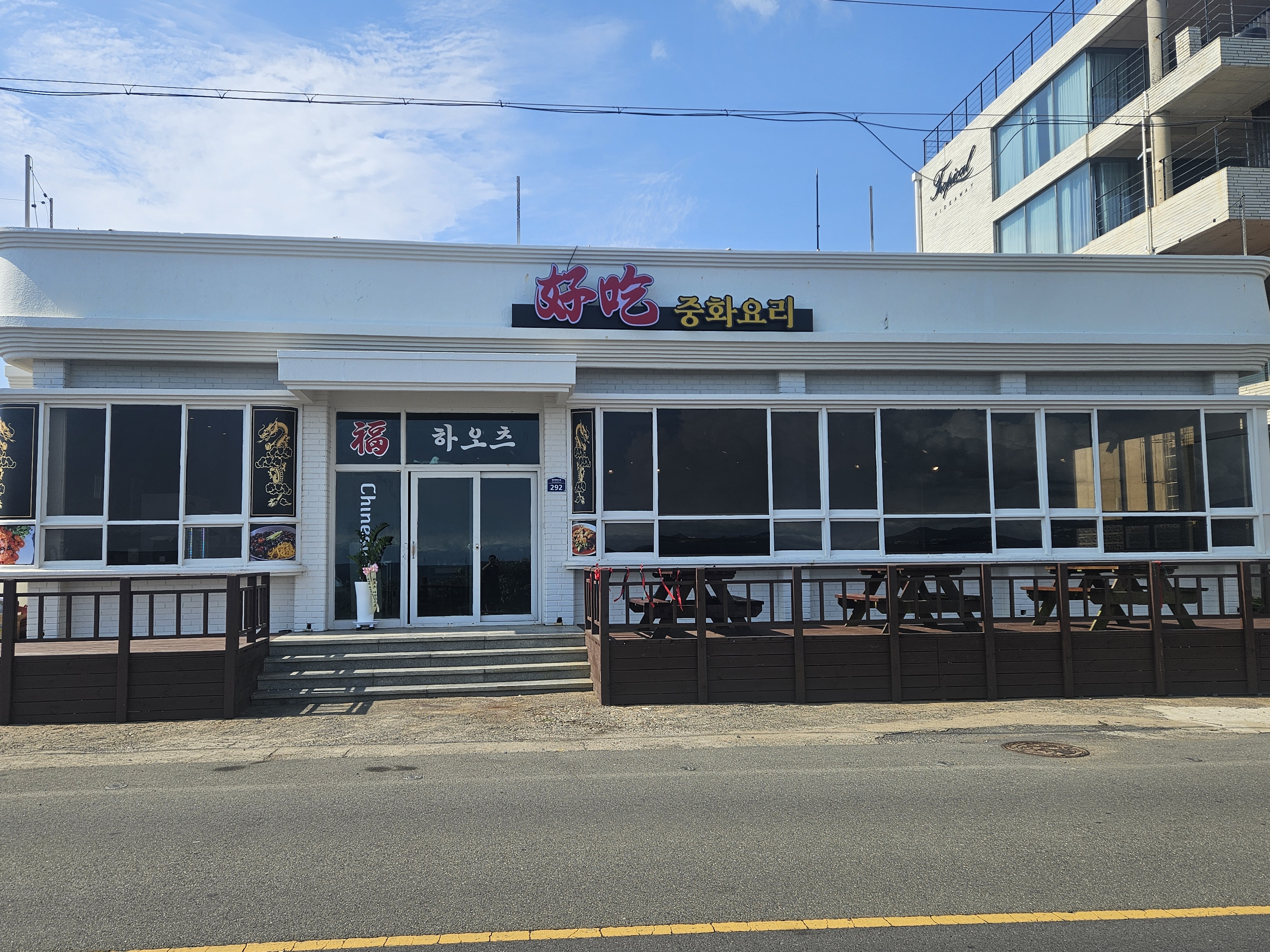 하오츠 사진 6