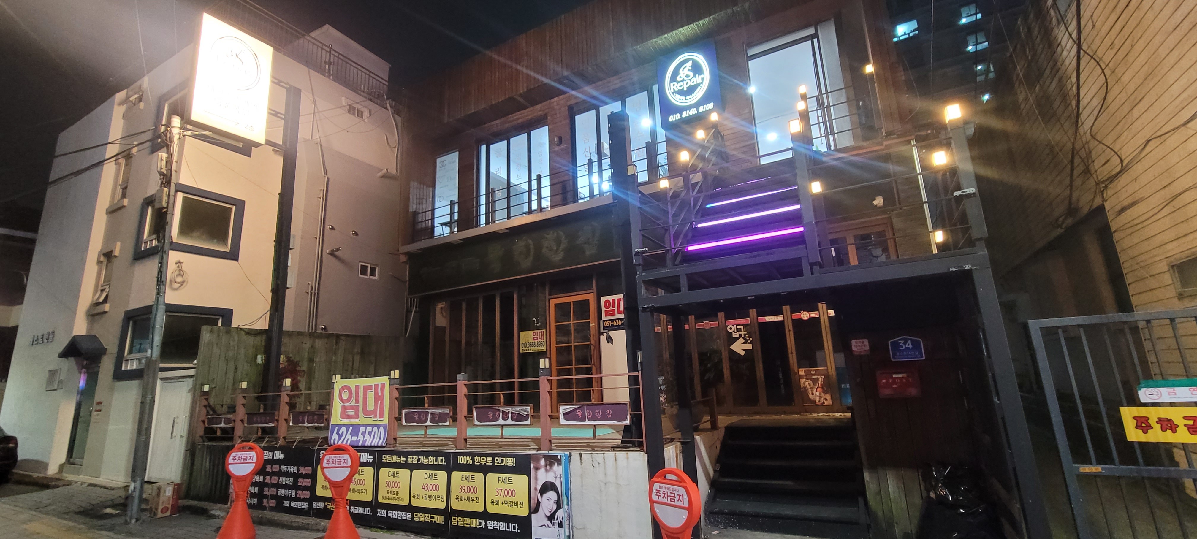 제이스리페어 매장 사진