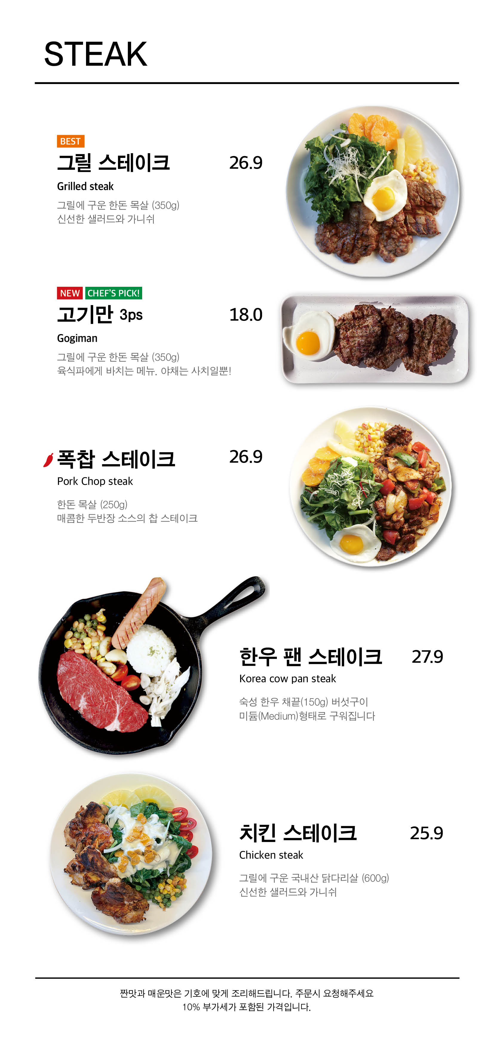 Kukingbillijiyangsikdang (쿠킹빌리지양식당) 3