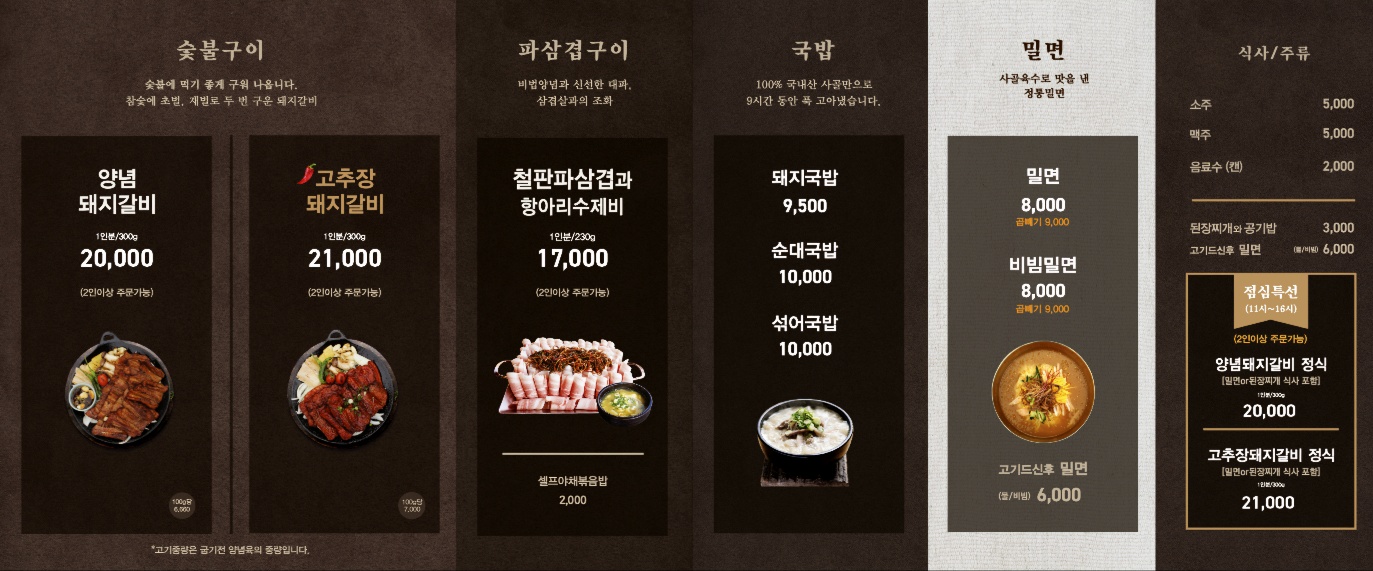 진국명가 6