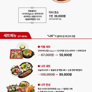 이자카야나무 강남역CGV점 사진 6