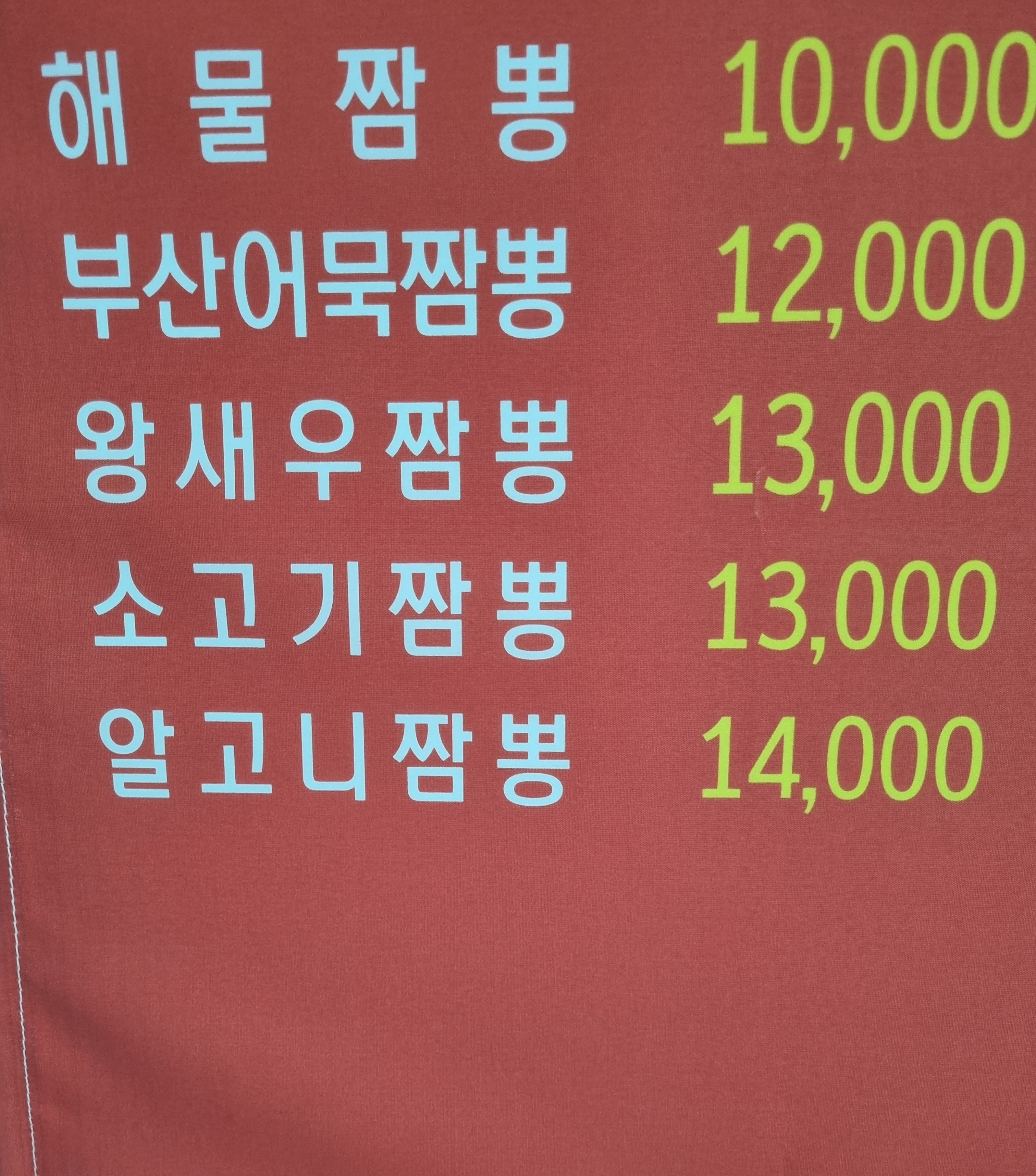 Daedonggwan 1