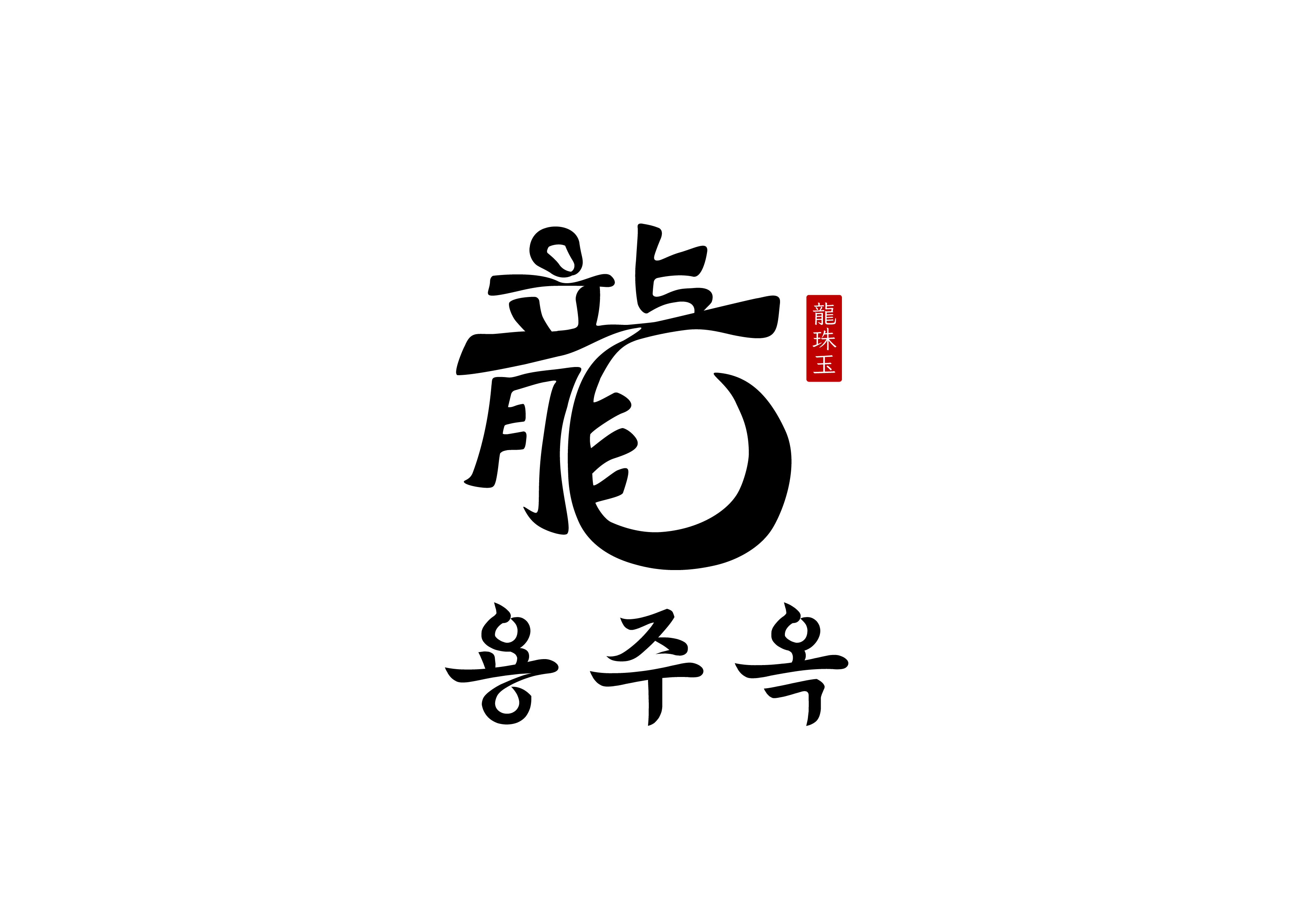 Yongjuok 1