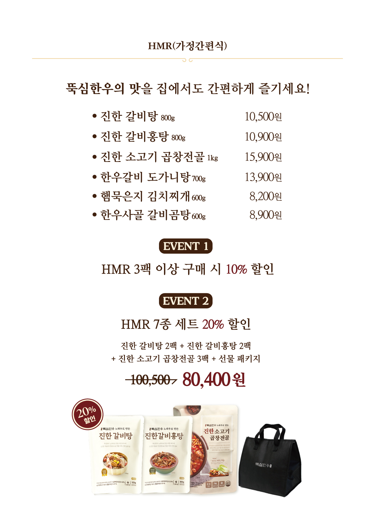 뚝심한우 센터원점 사진 6