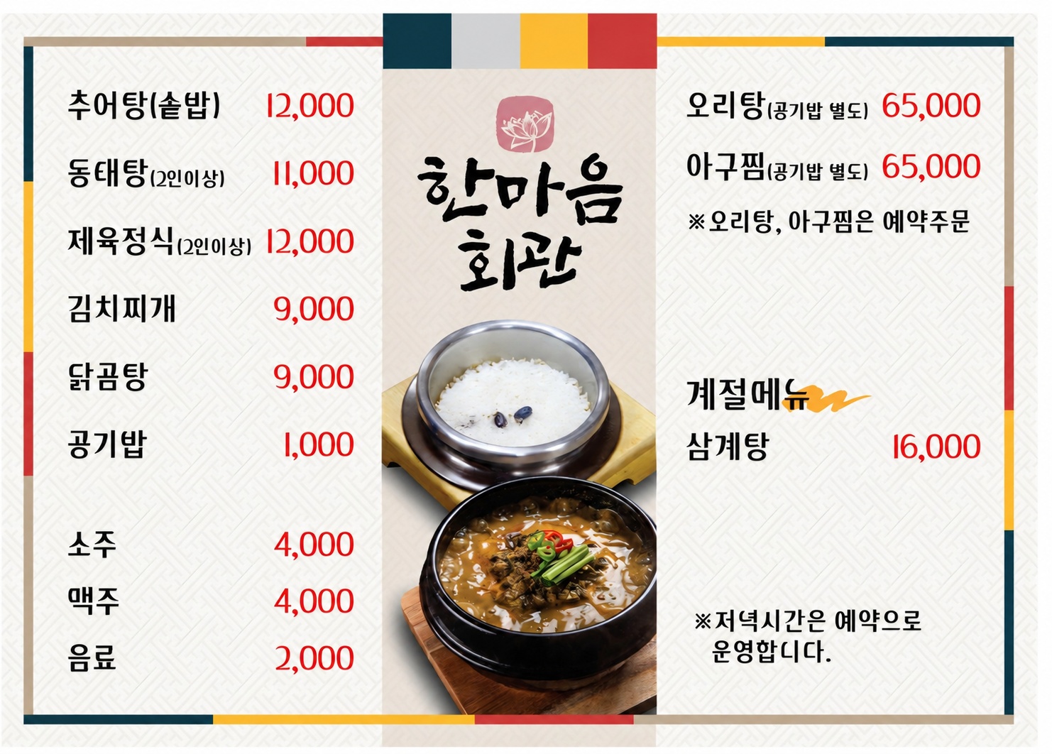 한마음회관 1