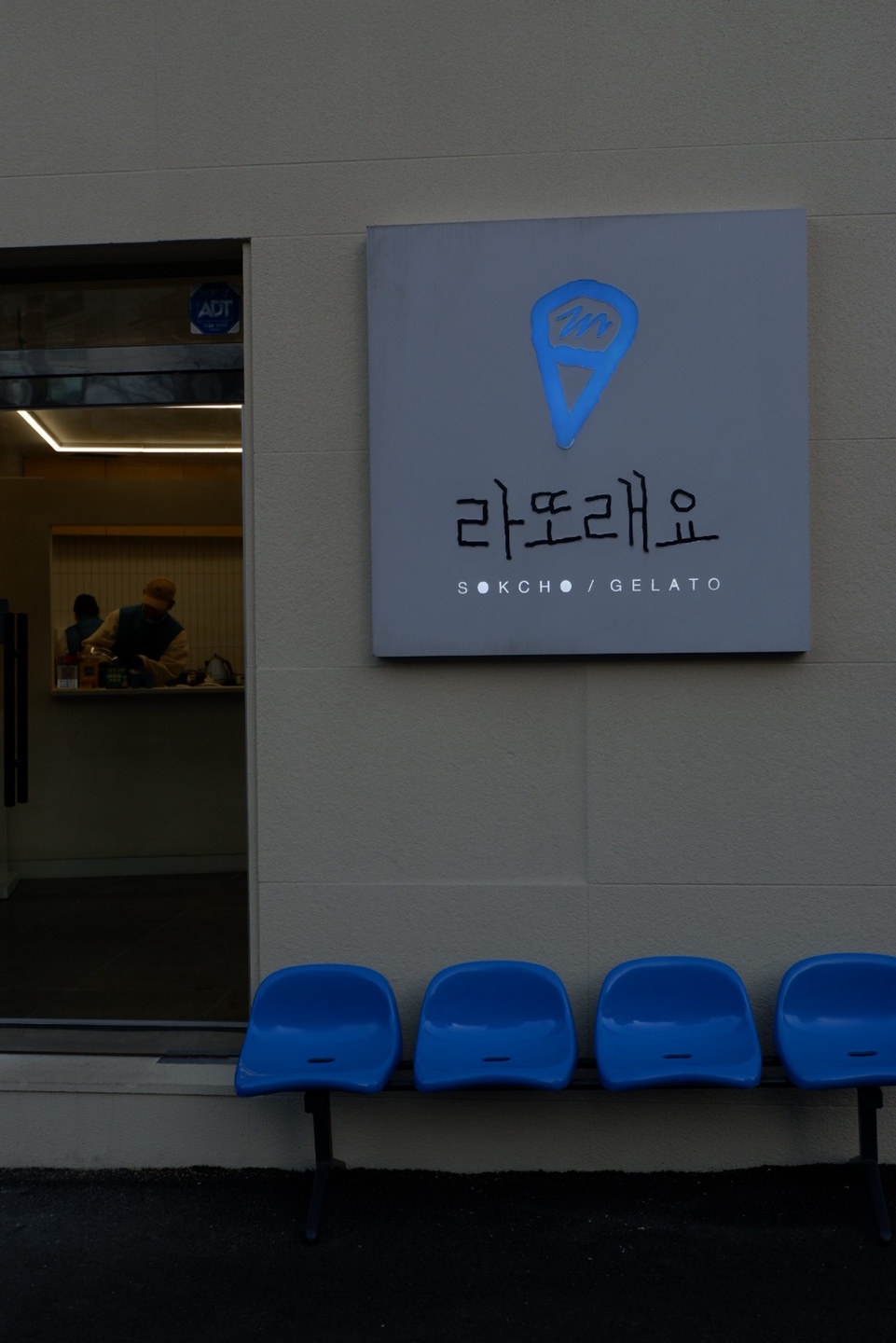 라또래요 2