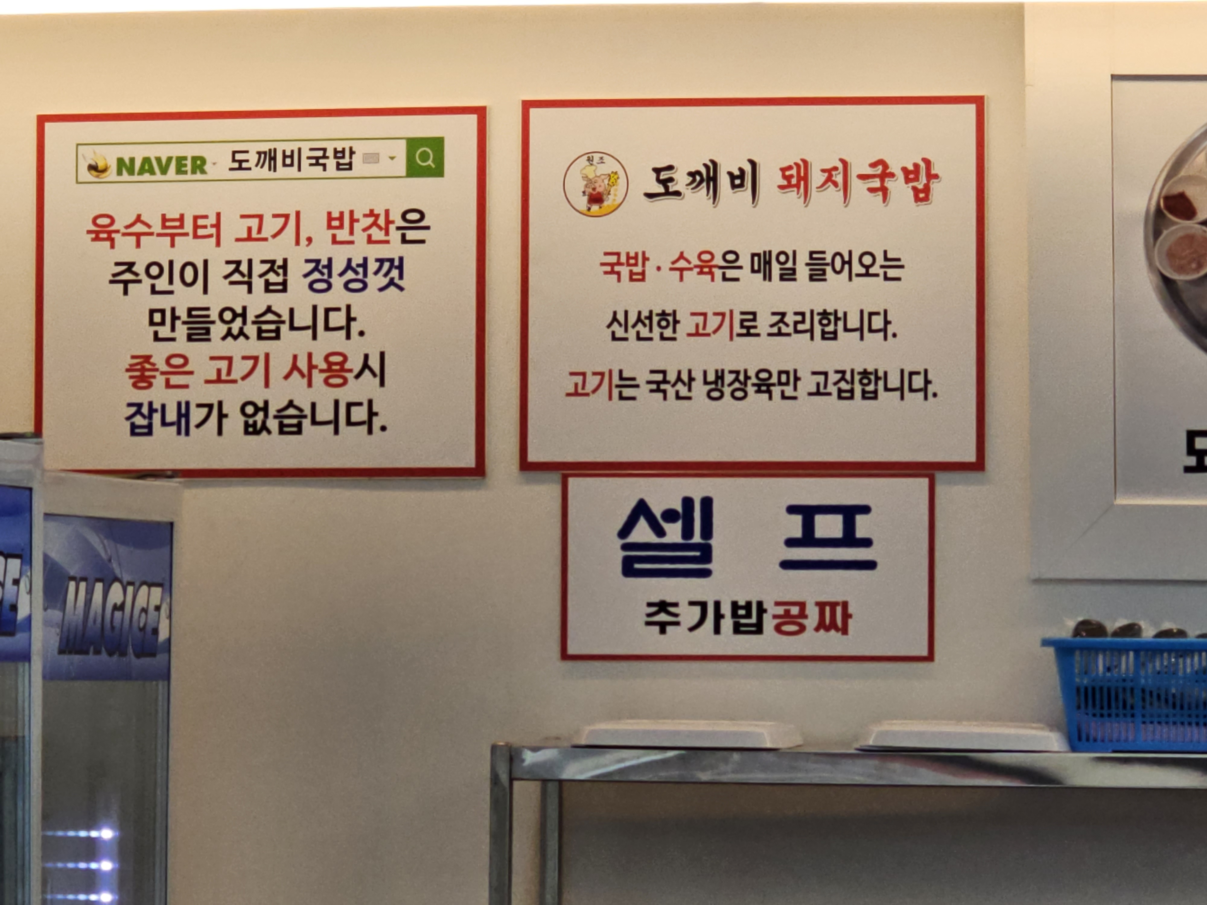 Dokkaebidwaejigukbap (도깨비돼지국밥) 3