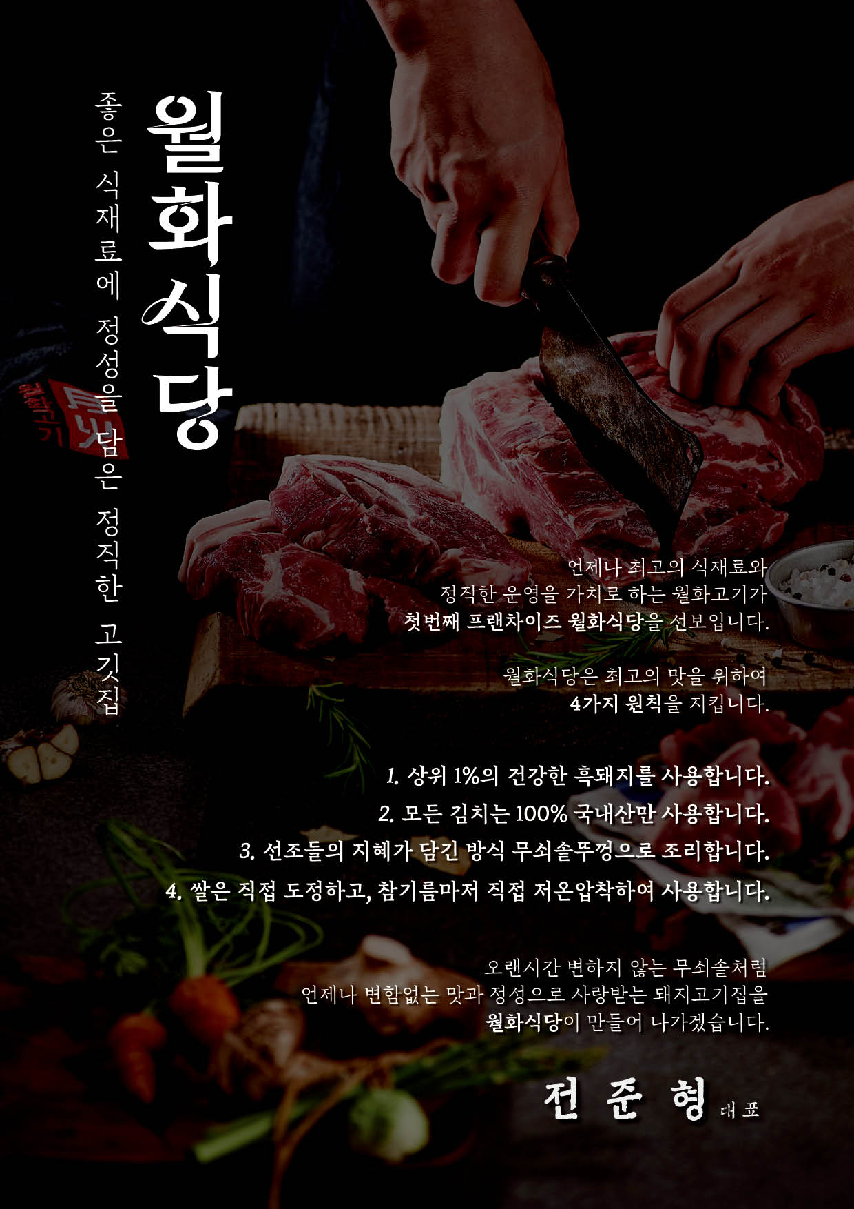 월화식당 영등포점 사진 6