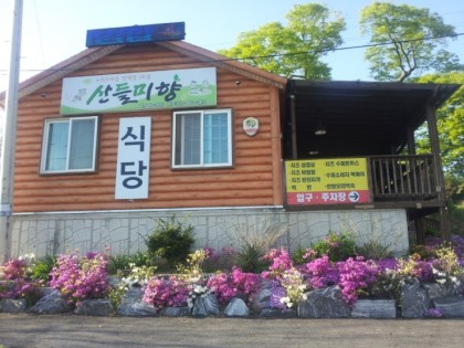 산들미향 1