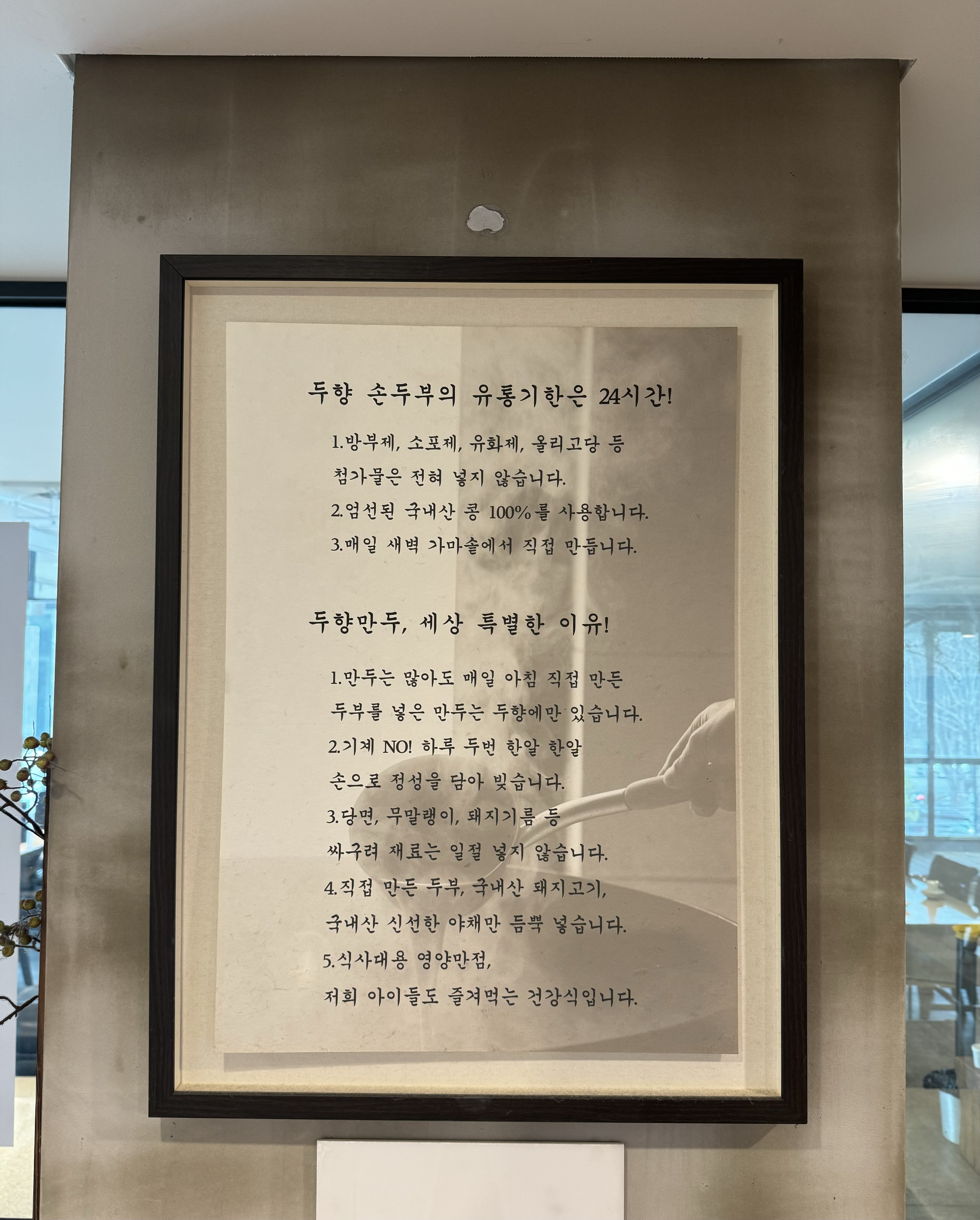 Duhyang 4