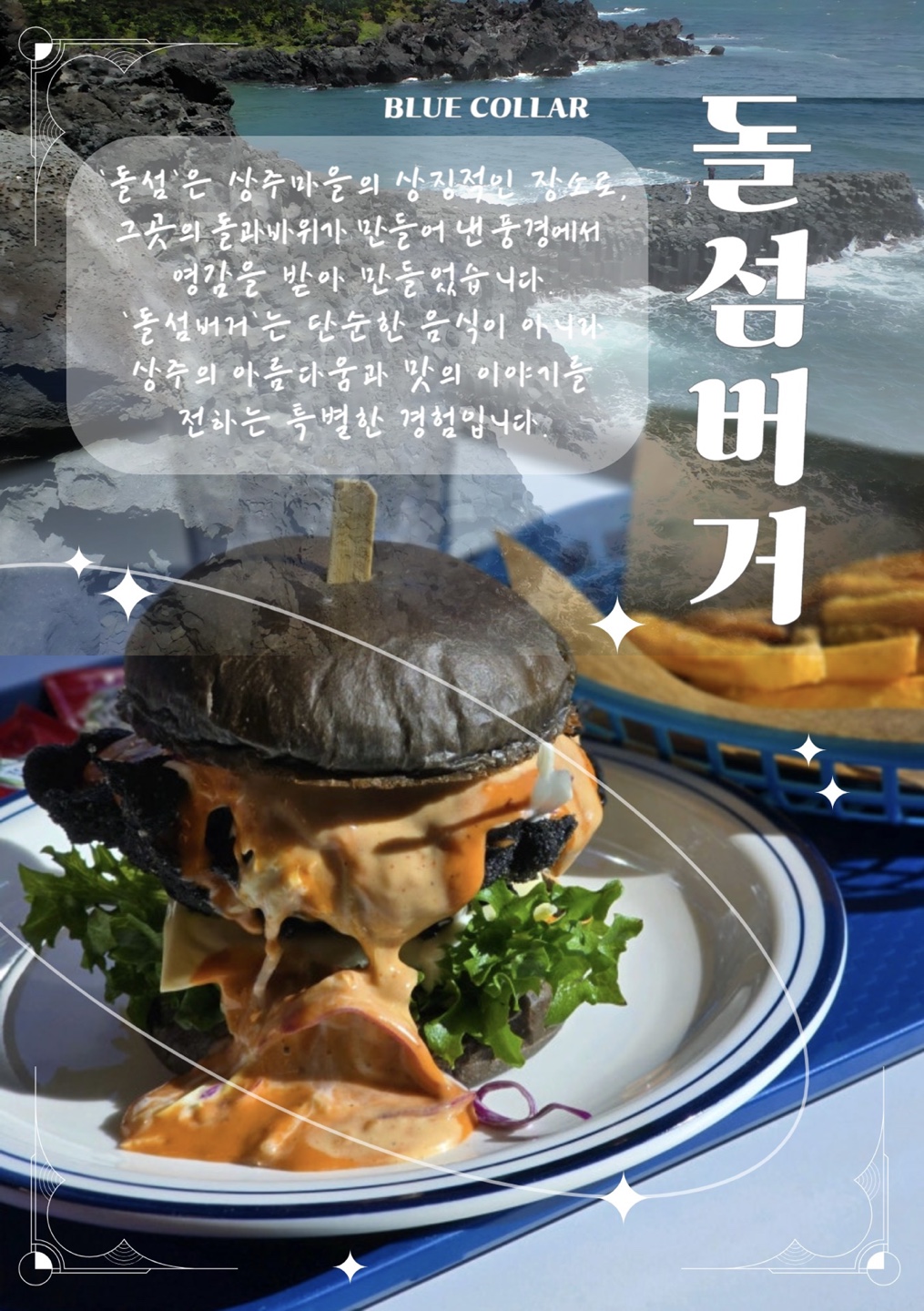 블루칼라 사진 3