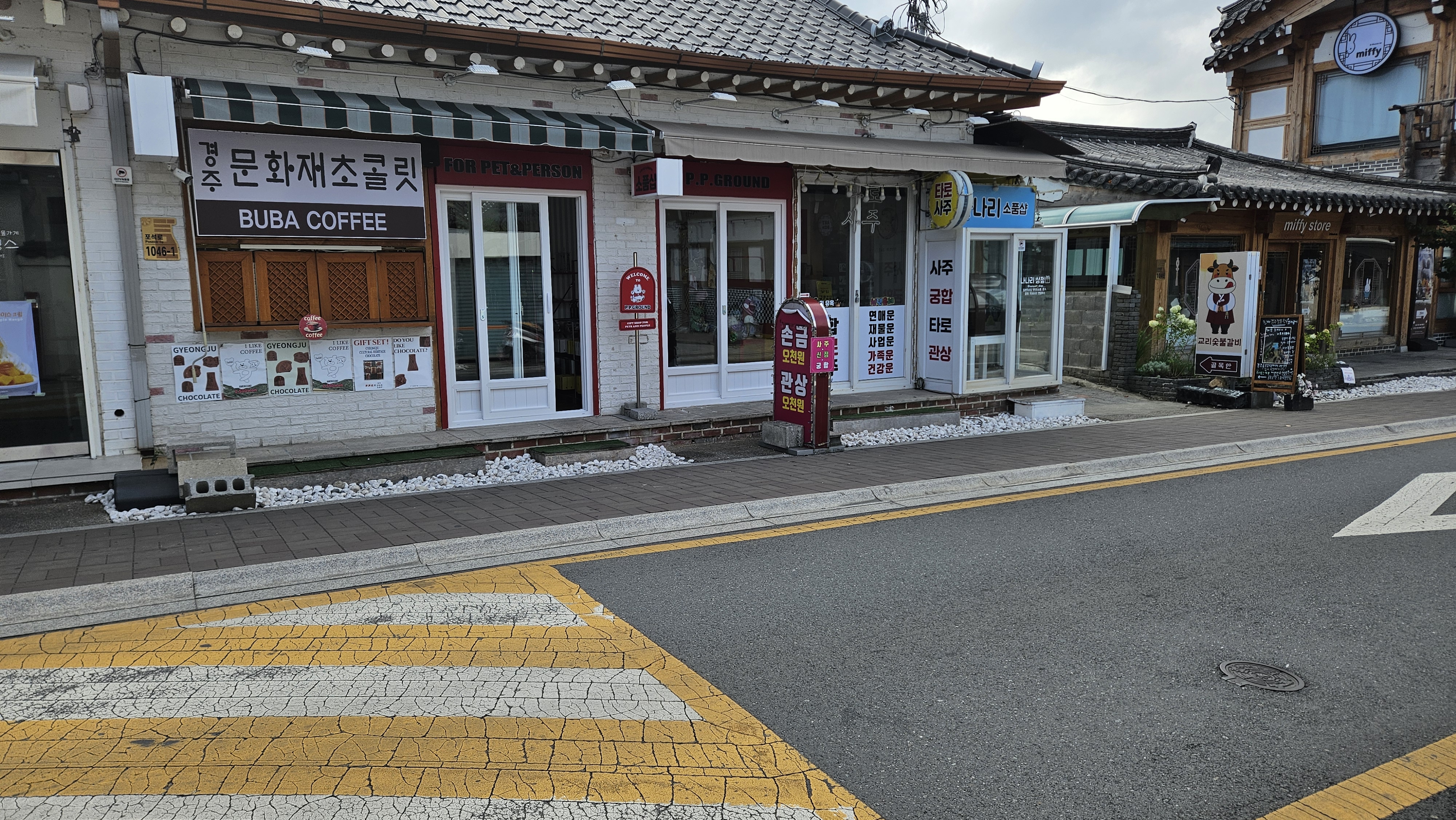 경주문화재초콜릿 대표 사진
