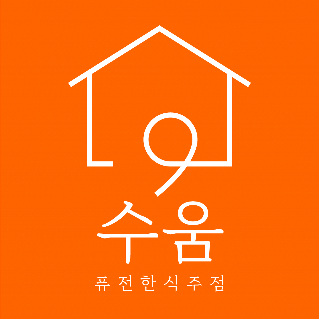 수움 사진 3