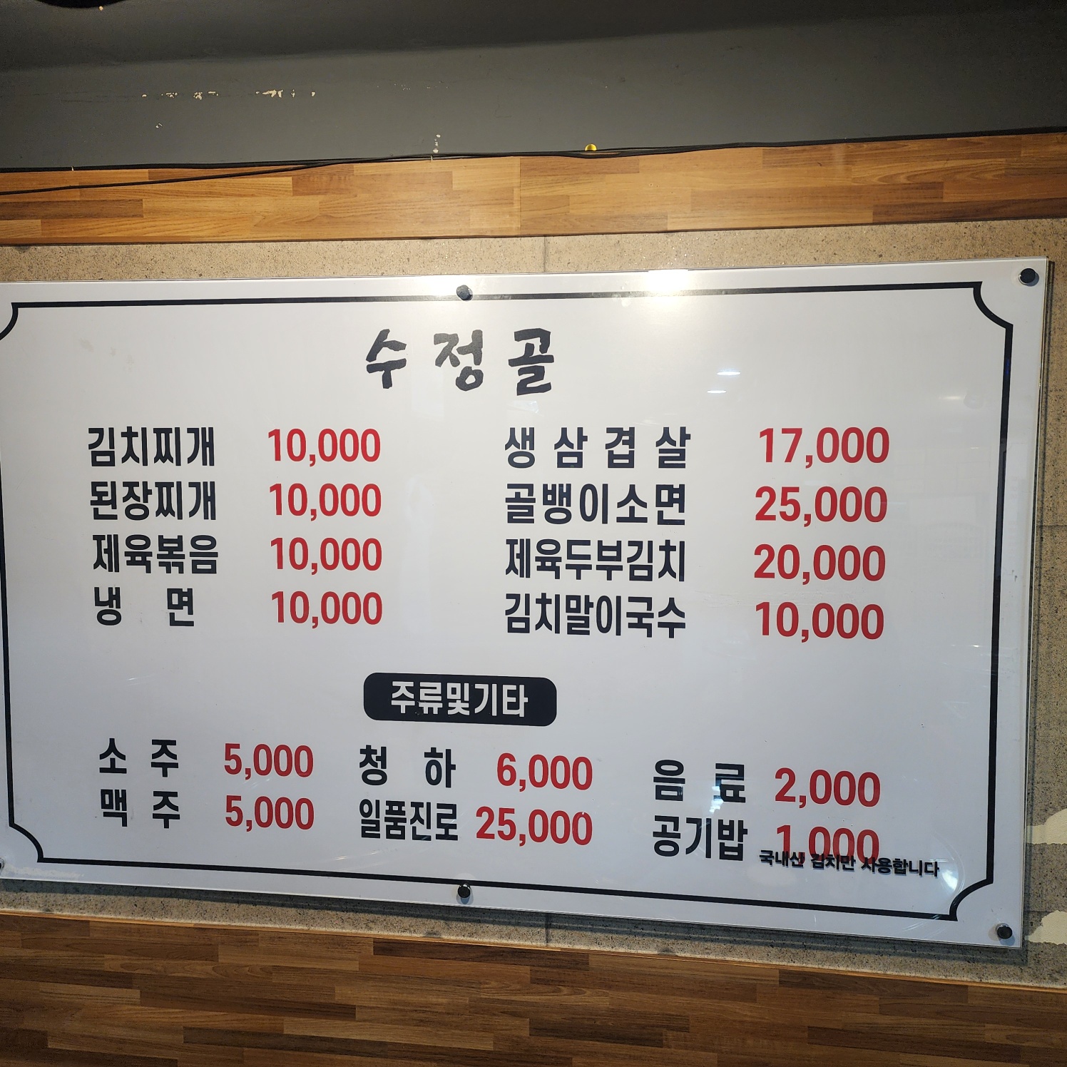 수정골한상 사진 4