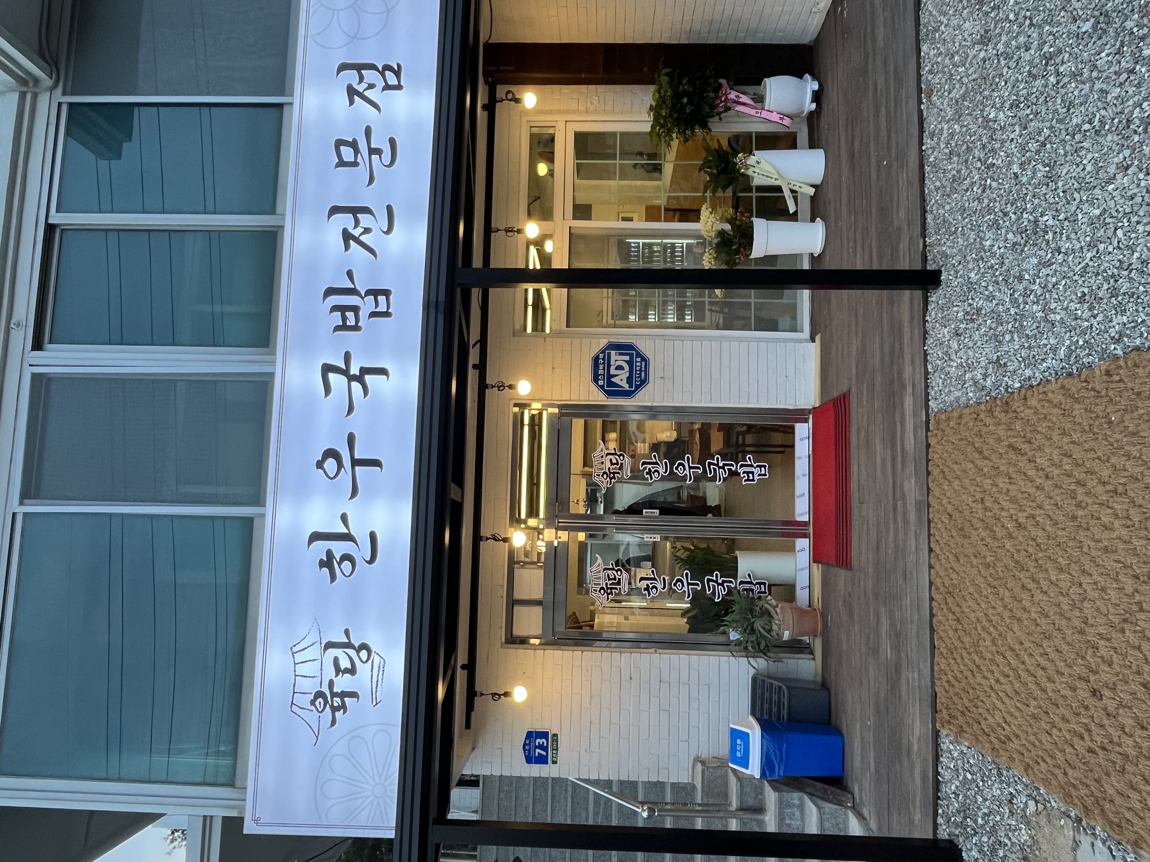 육당한우국밥 1