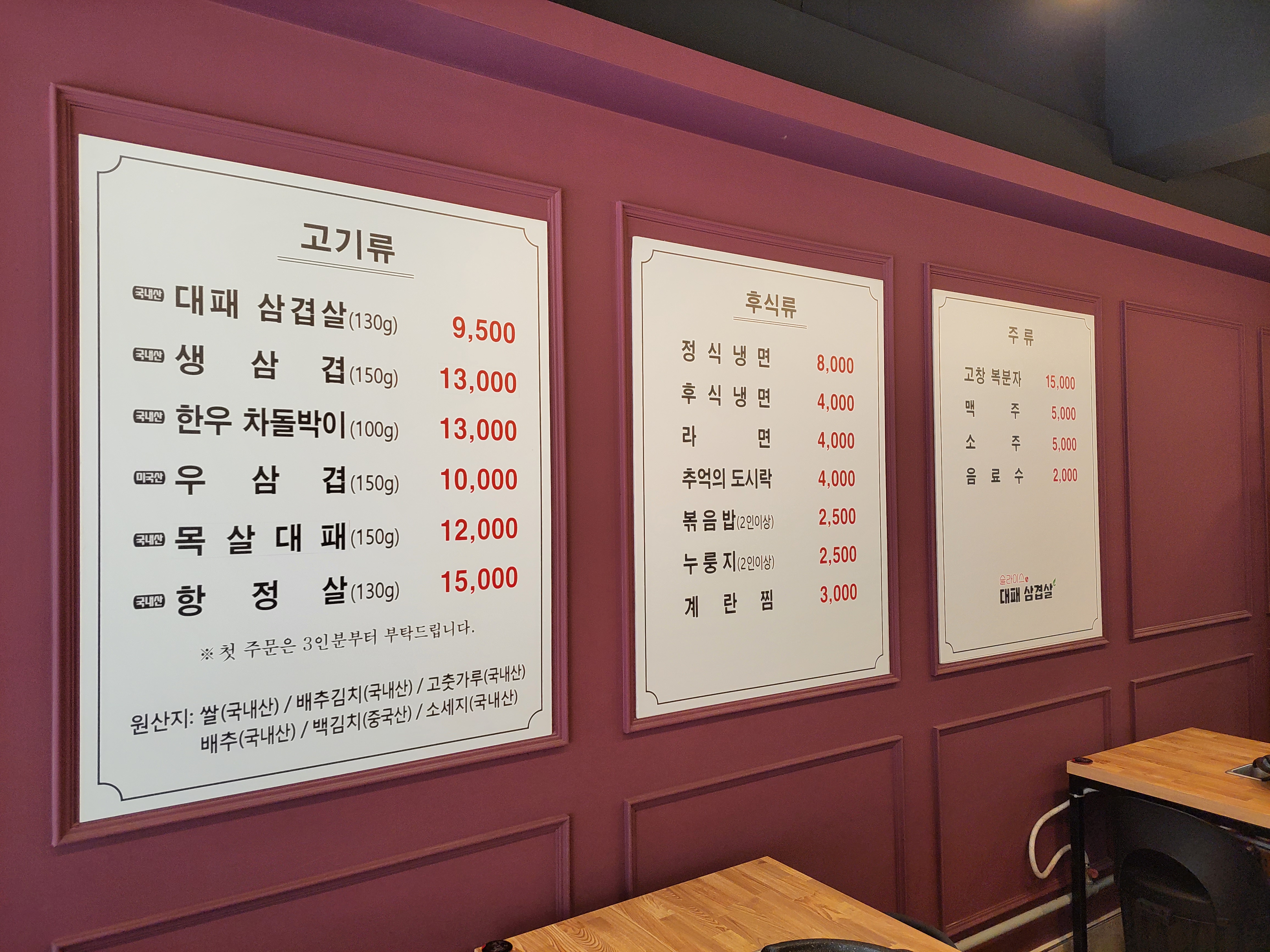 슬라이스대패삼겹 사진 7