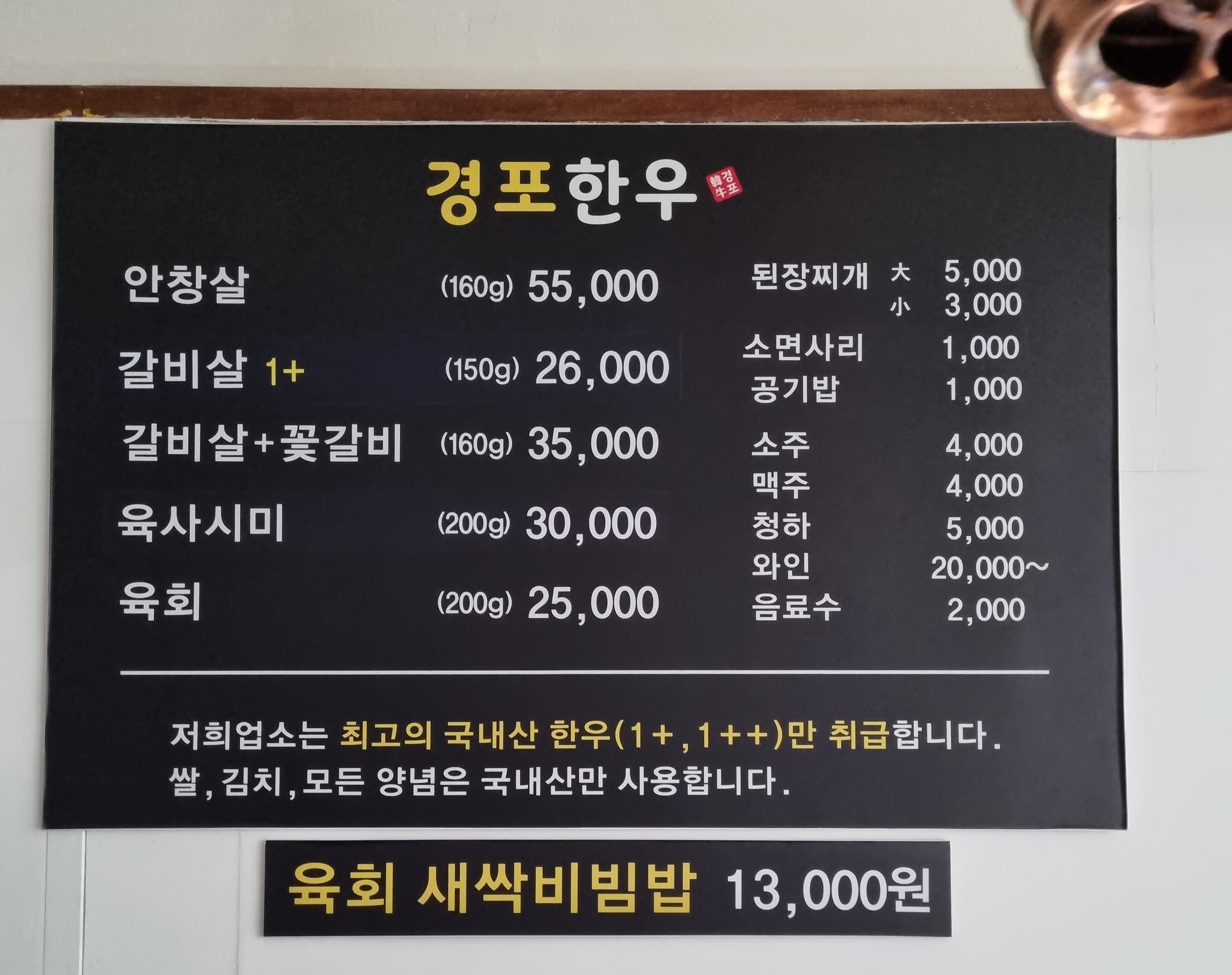 경포한우 사진 7