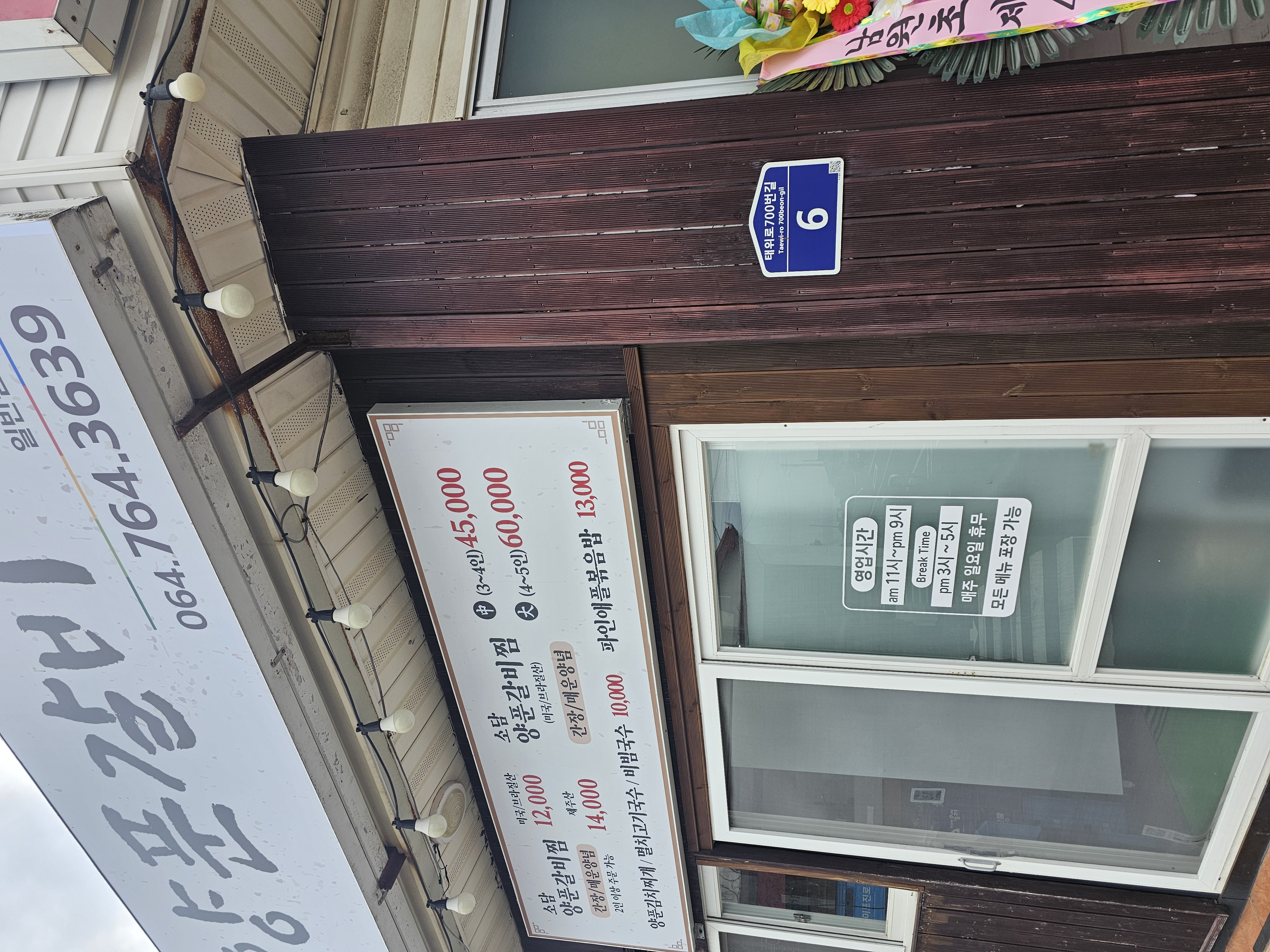 소담양푼갈비 사진 2