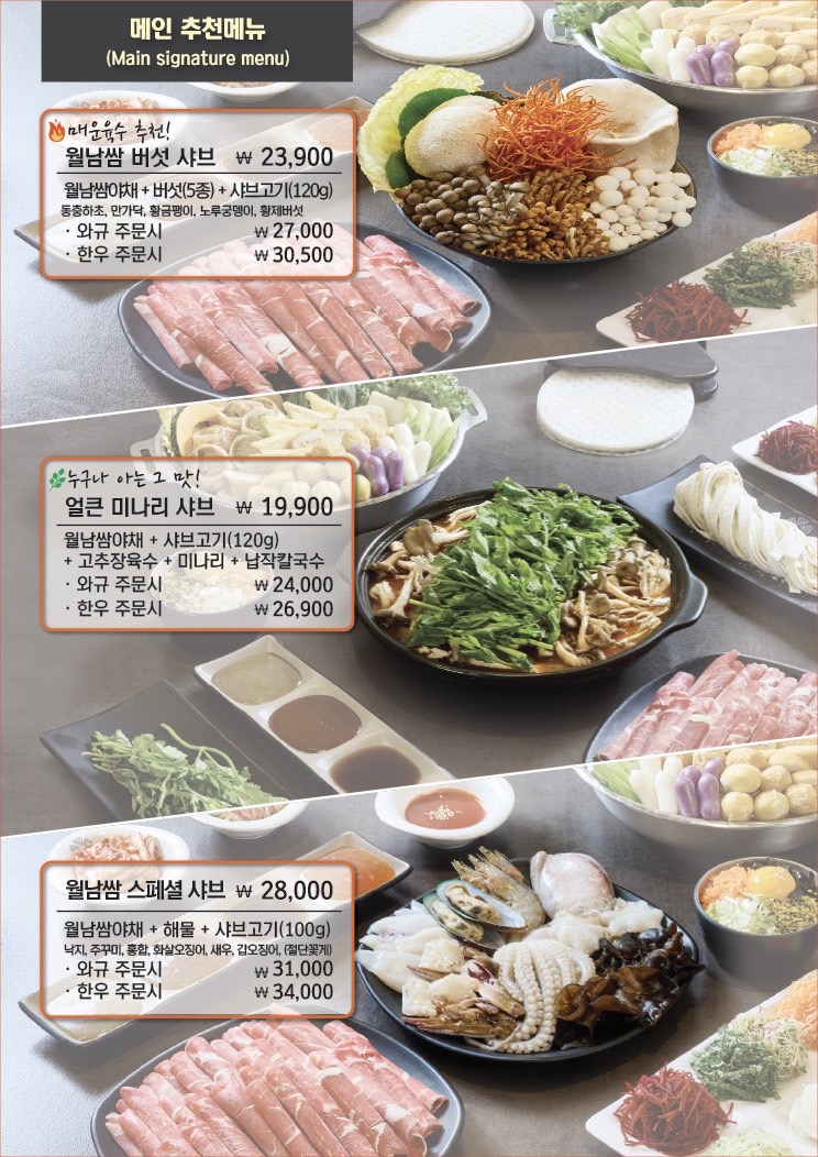 소담촌 안산중앙역점 사진 8