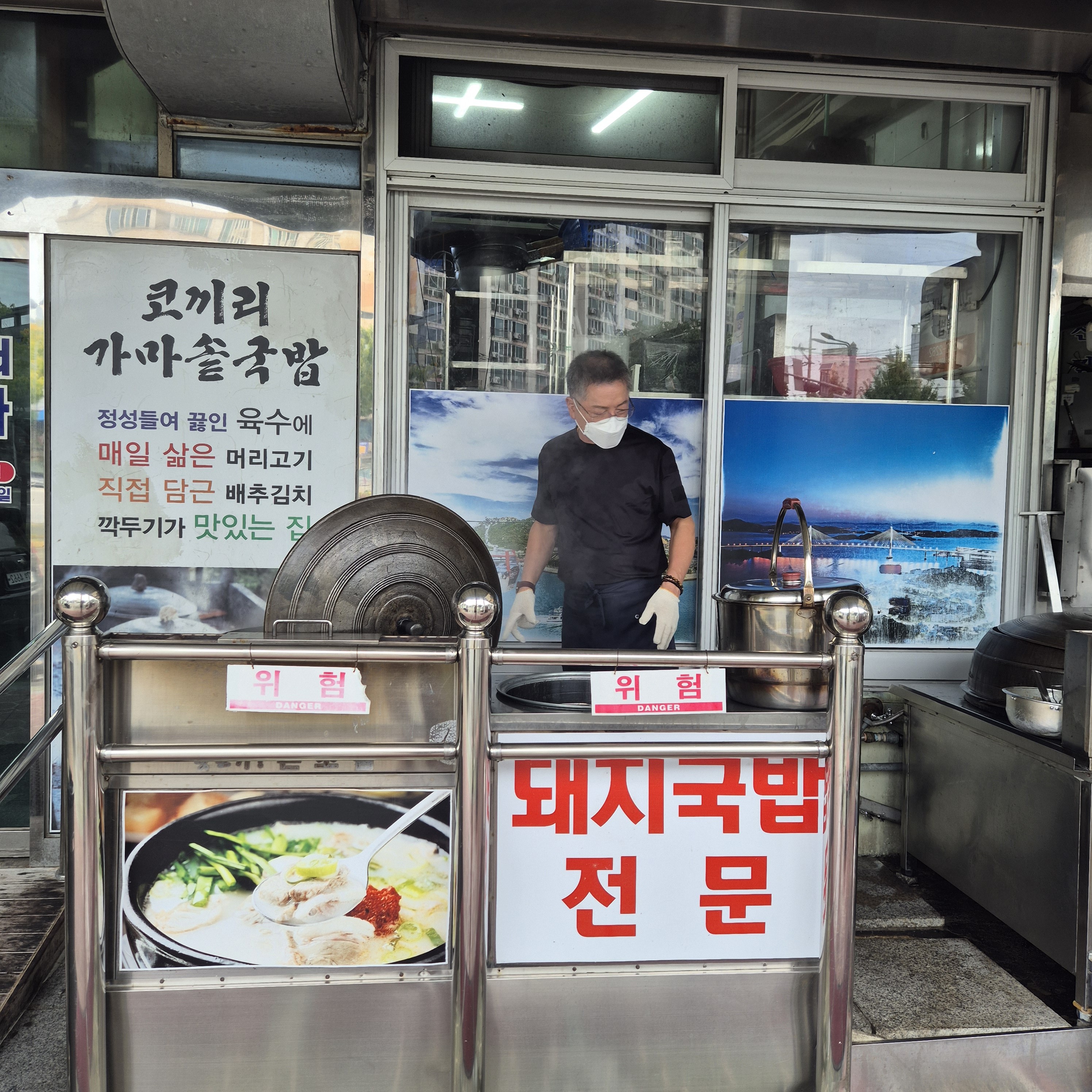 코끼리가마솥국밥 3