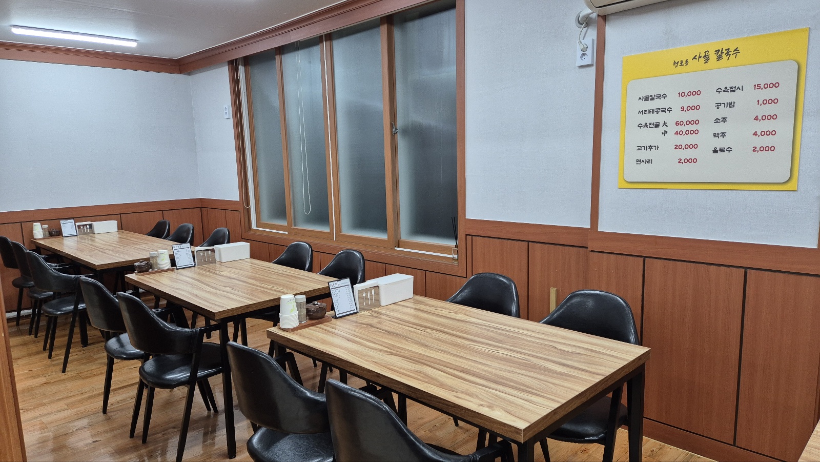 청호동사골칼국수 8