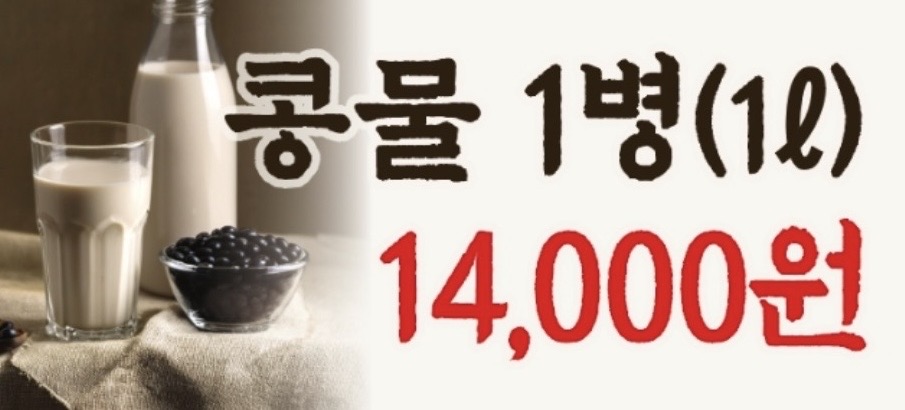 둠벙추어탕 4