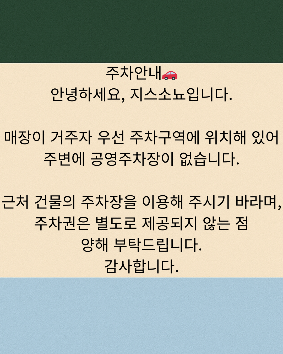 지스 소뇨 사진 8