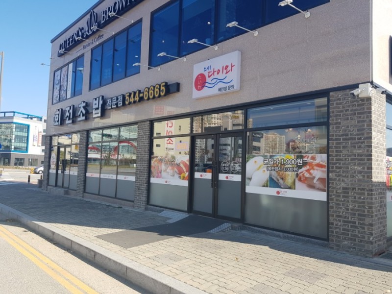 Seusidaiwa 5
