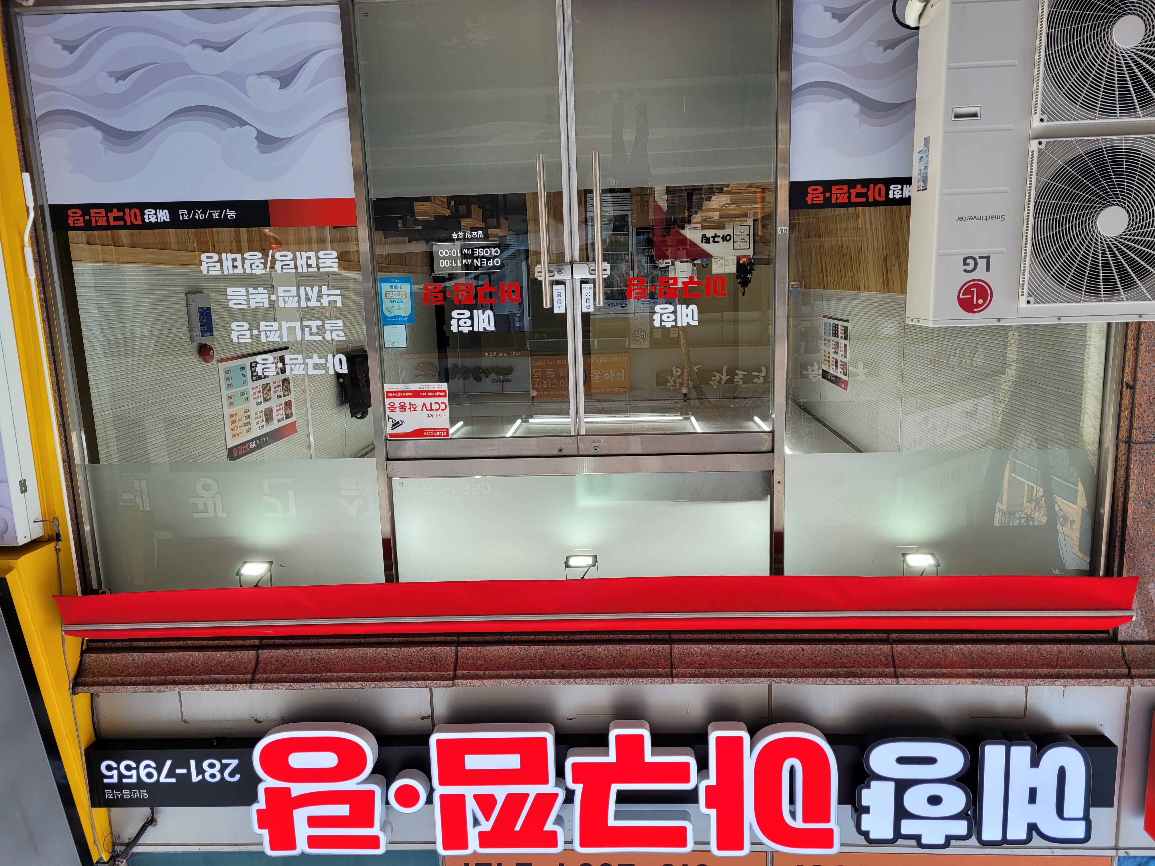 예향아구찜탕 사진 5