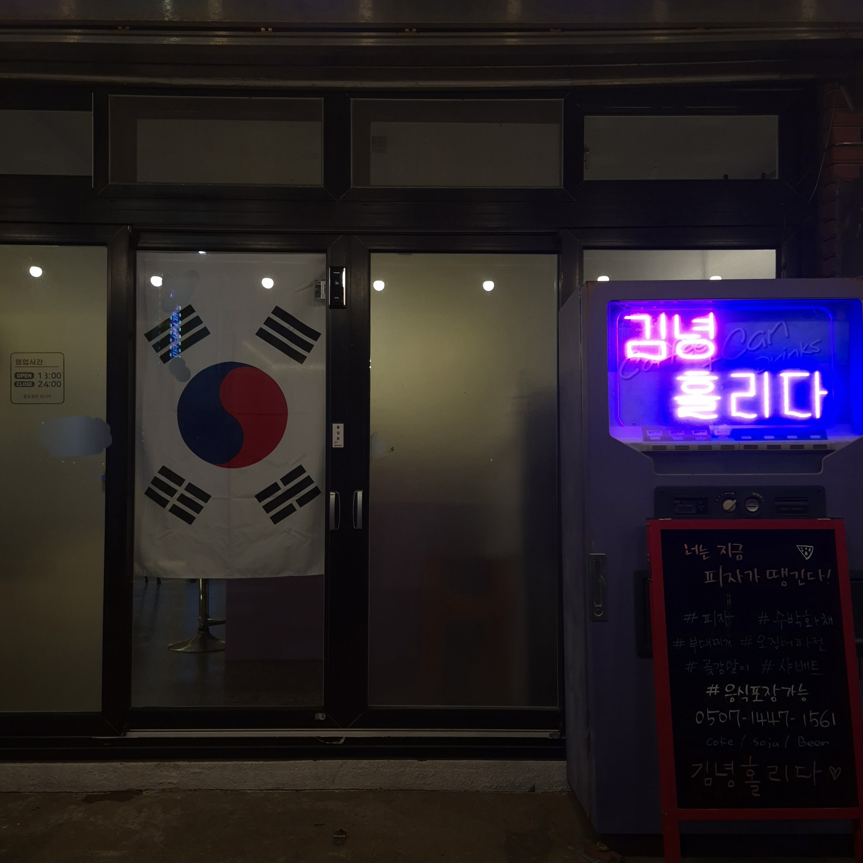 김녕홀리다 사진 5